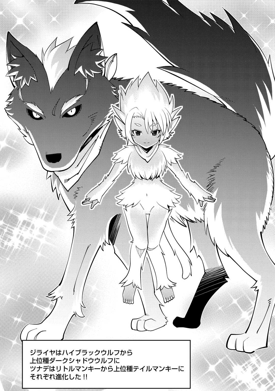 KAMISAMA NI KAGO 2 NIN BUN MORAIMASHITA (MANGA) - raw - Chapter 31 - https://jpdd.ccdd.to/JPDD/kamisamanikago2ninbunmoraimashitamanga/193082/hov4xsanl0g.jpg