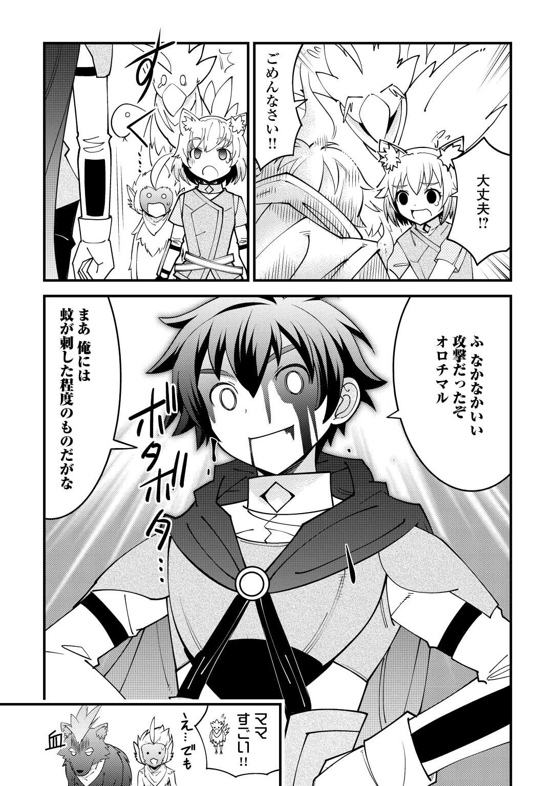 KAMISAMA NI KAGO 2 NIN BUN MORAIMASHITA (MANGA) - raw - Chapter 31 - https://jpdd.ccdd.to/JPDD/kamisamanikago2ninbunmoraimashitamanga/193082/ilhygksf2kl.jpg