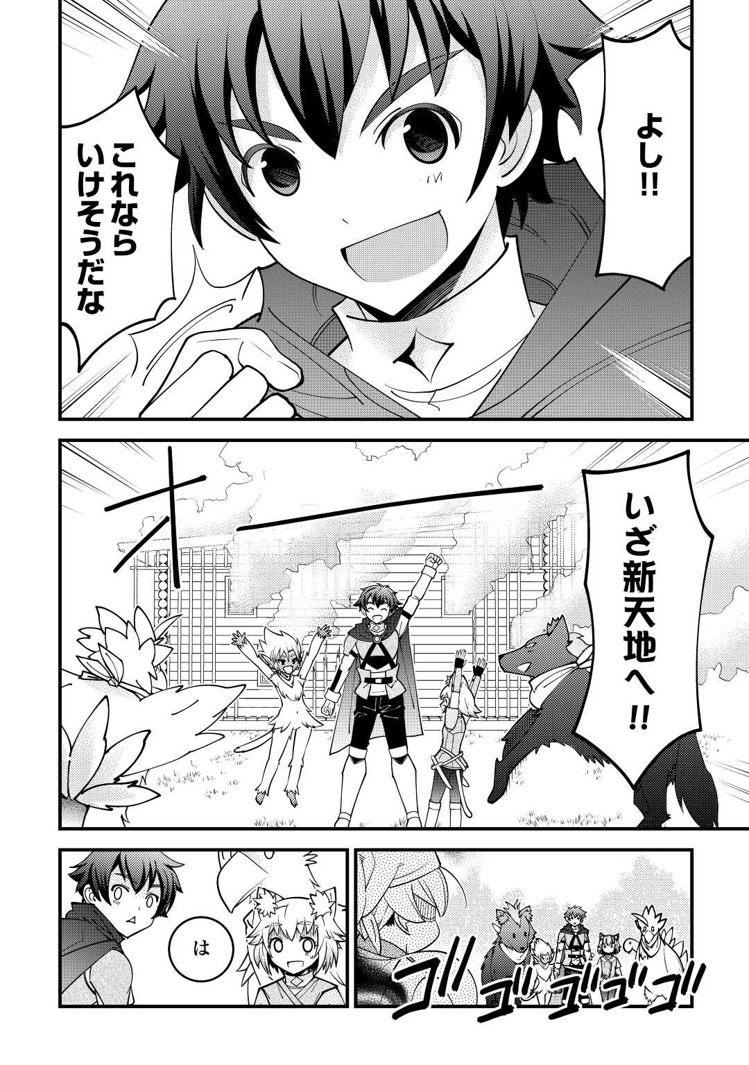 KAMISAMA NI KAGO 2 NIN BUN MORAIMASHITA (MANGA) - raw - Chapter 31 - https://jpdd.ccdd.to/JPDD/kamisamanikago2ninbunmoraimashitamanga/193082/jjwzcq0312p.jpg