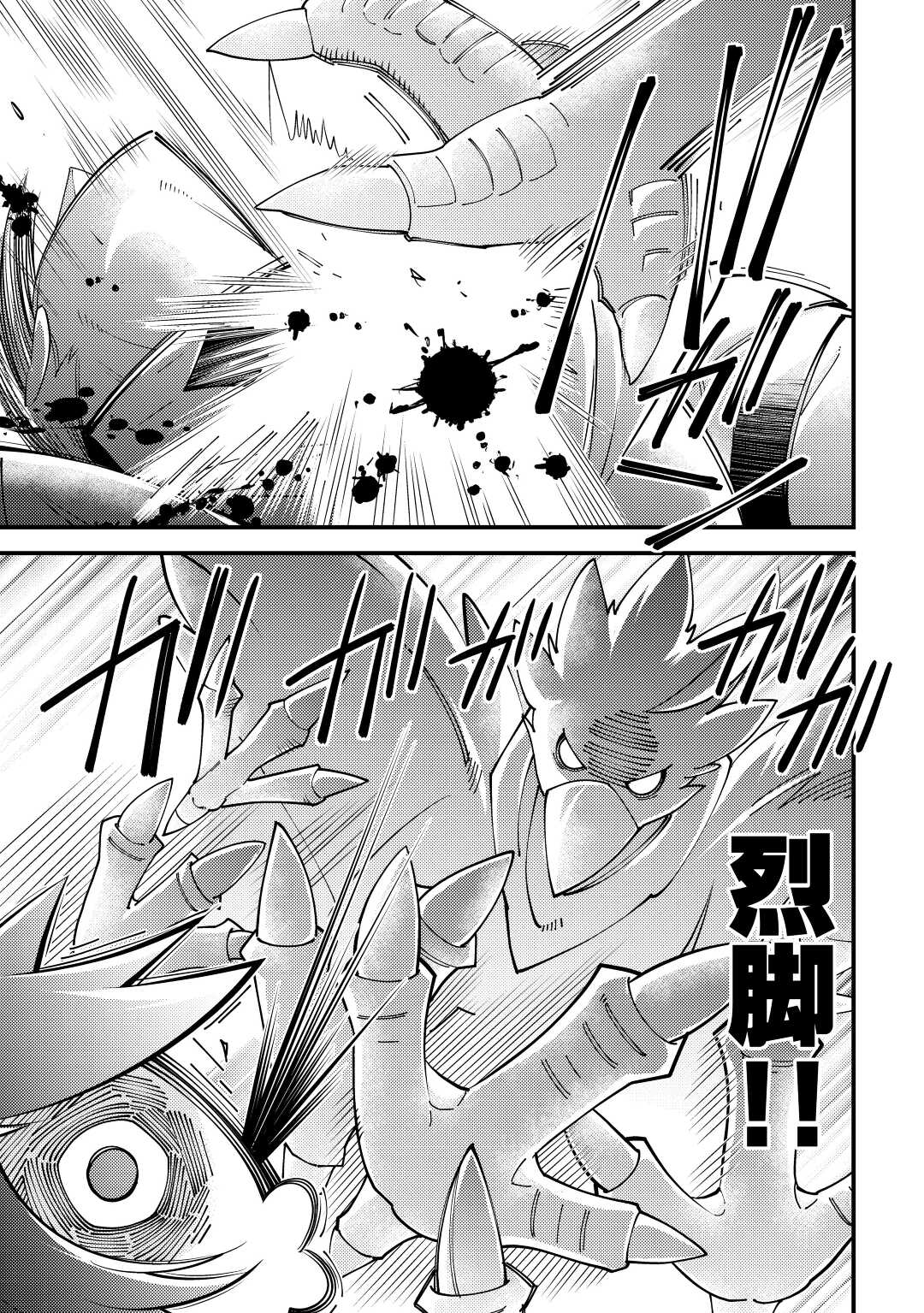 KAMISAMA NI KAGO 2 NIN BUN MORAIMASHITA (MANGA) - raw - Chapter 31 - https://jpdd.ccdd.to/JPDD/kamisamanikago2ninbunmoraimashitamanga/193082/kb4lomqo4lz.jpg