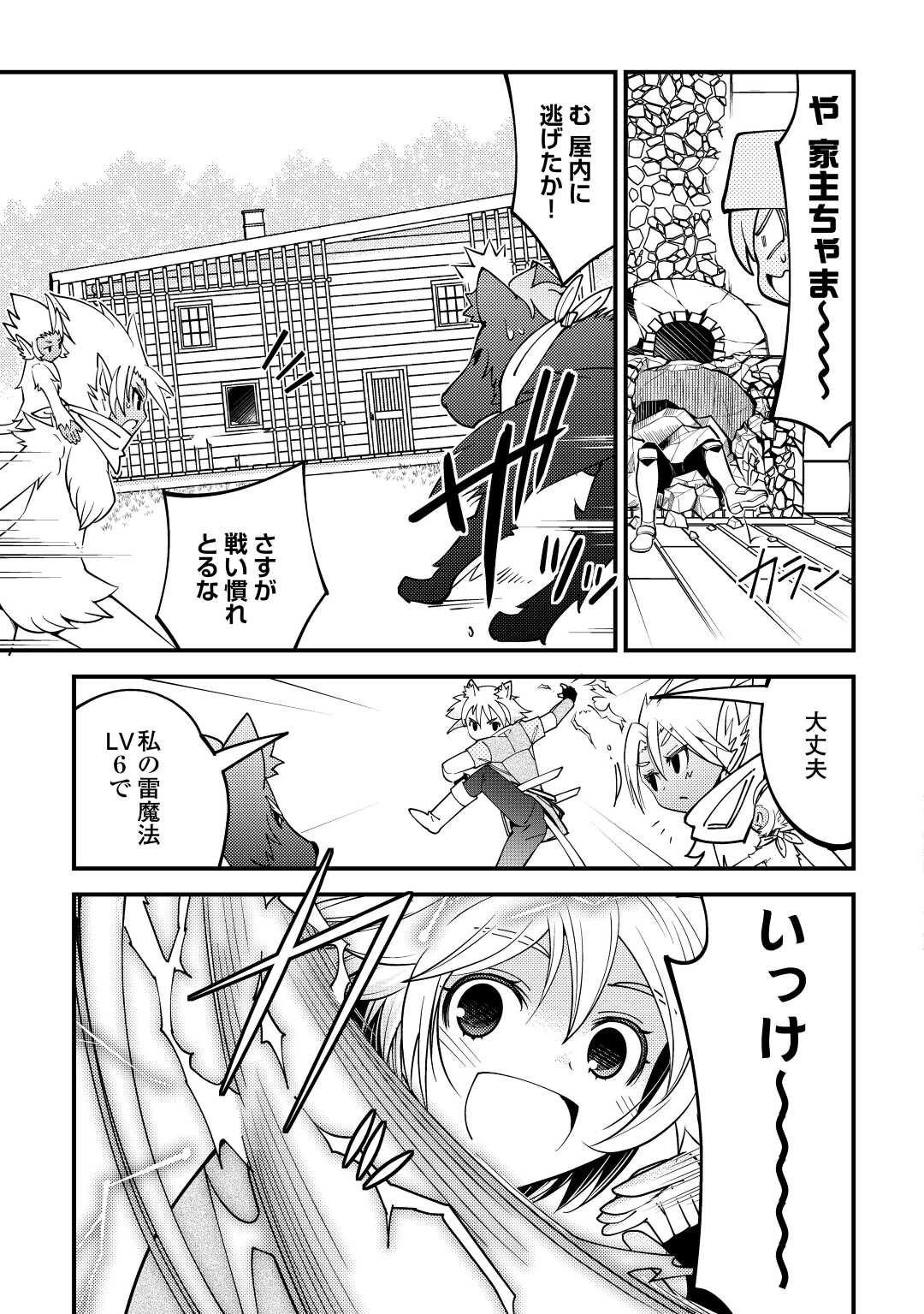 KAMISAMA NI KAGO 2 NIN BUN MORAIMASHITA (MANGA) - raw - Chapter 31 - https://jpdd.ccdd.to/JPDD/kamisamanikago2ninbunmoraimashitamanga/193082/ke51xt2nqyc.jpg