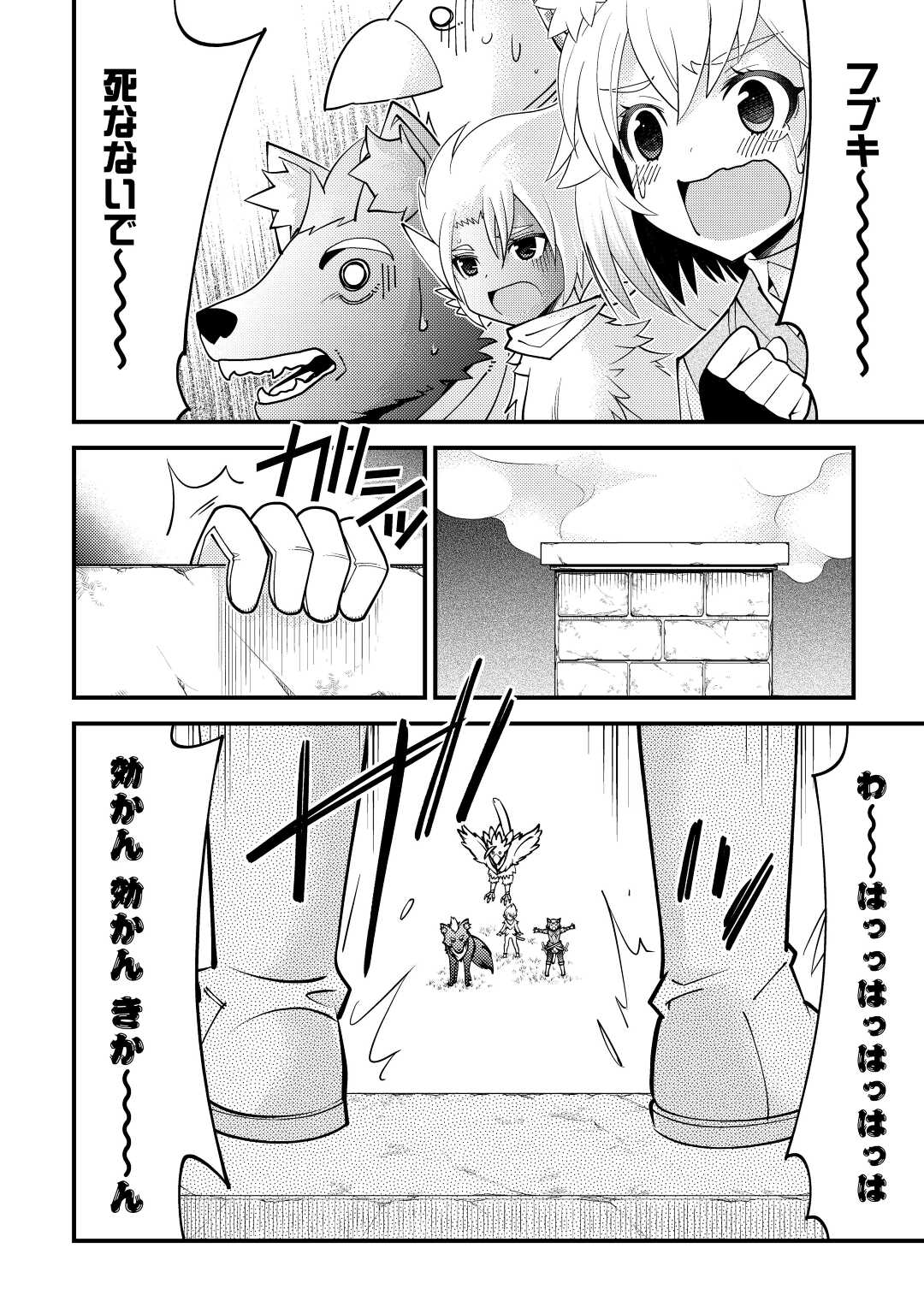 KAMISAMA NI KAGO 2 NIN BUN MORAIMASHITA (MANGA) - raw - Chapter 31 - https://jpdd.ccdd.to/JPDD/kamisamanikago2ninbunmoraimashitamanga/193082/mdzsurbjx3h.jpg