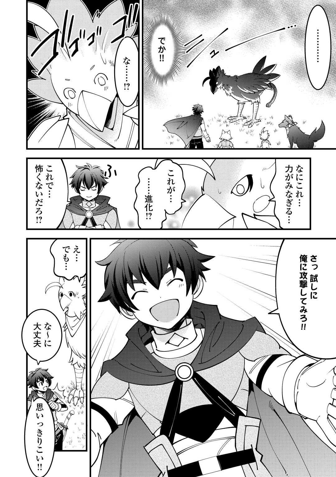KAMISAMA NI KAGO 2 NIN BUN MORAIMASHITA (MANGA) - raw - Chapter 31 - https://jpdd.ccdd.to/JPDD/kamisamanikago2ninbunmoraimashitamanga/193082/npnqyqjha5k.jpg