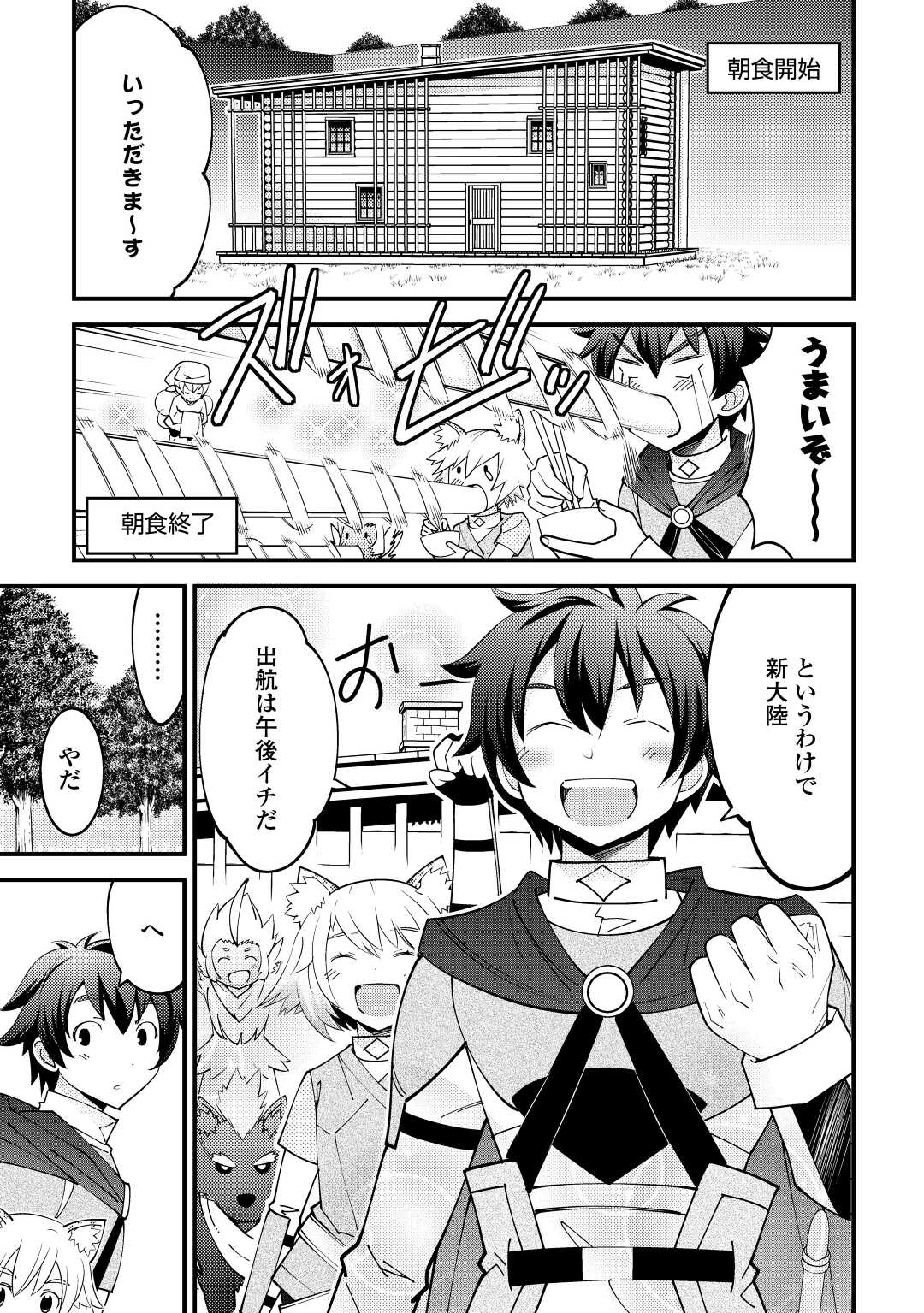 KAMISAMA NI KAGO 2 NIN BUN MORAIMASHITA (MANGA) - raw - Chapter 31 - https://jpdd.ccdd.to/JPDD/kamisamanikago2ninbunmoraimashitamanga/193082/owv1vb0ycnd.jpg