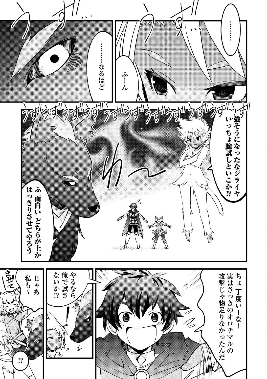 KAMISAMA NI KAGO 2 NIN BUN MORAIMASHITA (MANGA) - raw - Chapter 31 - https://jpdd.ccdd.to/JPDD/kamisamanikago2ninbunmoraimashitamanga/193082/se1eu1l4e4r.jpg