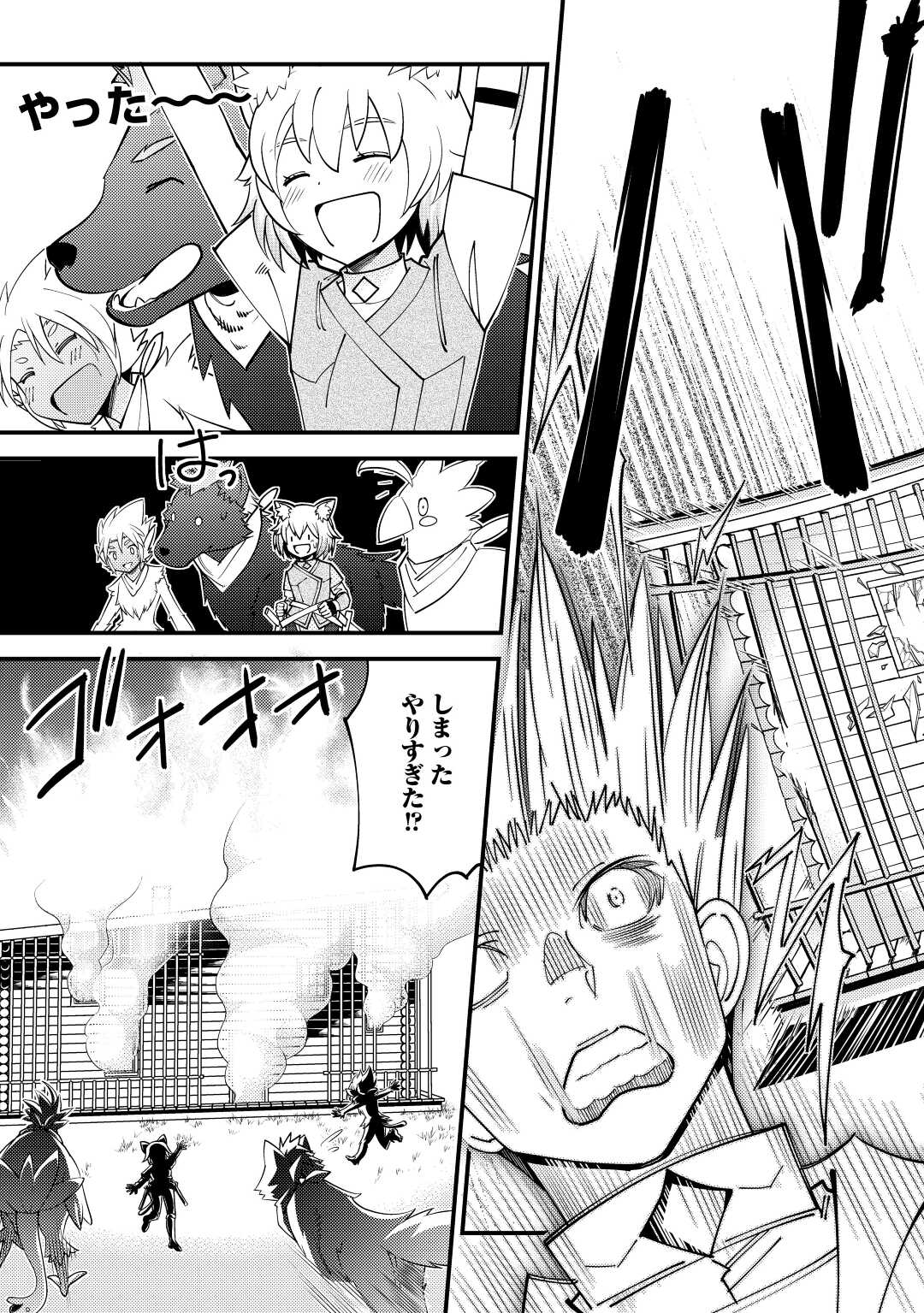 KAMISAMA NI KAGO 2 NIN BUN MORAIMASHITA (MANGA) - raw - Chapter 31 - https://jpdd.ccdd.to/JPDD/kamisamanikago2ninbunmoraimashitamanga/193082/tvznwmaf3yd.jpg