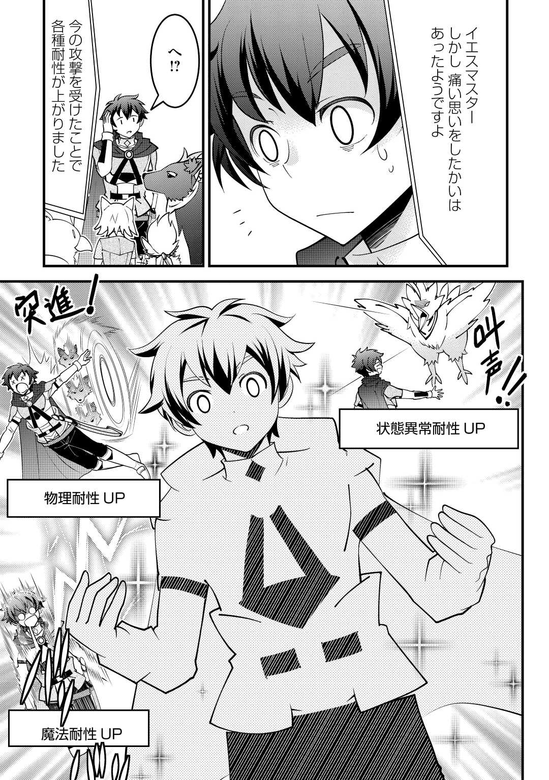 KAMISAMA NI KAGO 2 NIN BUN MORAIMASHITA (MANGA) - raw - Chapter 31 - https://jpdd.ccdd.to/JPDD/kamisamanikago2ninbunmoraimashitamanga/193082/upseregmhi3.jpg