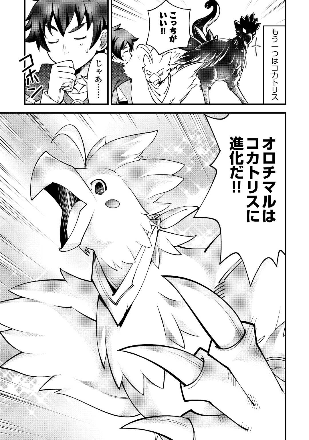 KAMISAMA NI KAGO 2 NIN BUN MORAIMASHITA (MANGA) - raw - Chapter 31 - https://jpdd.ccdd.to/JPDD/kamisamanikago2ninbunmoraimashitamanga/193082/wn5xz014xfp.jpg