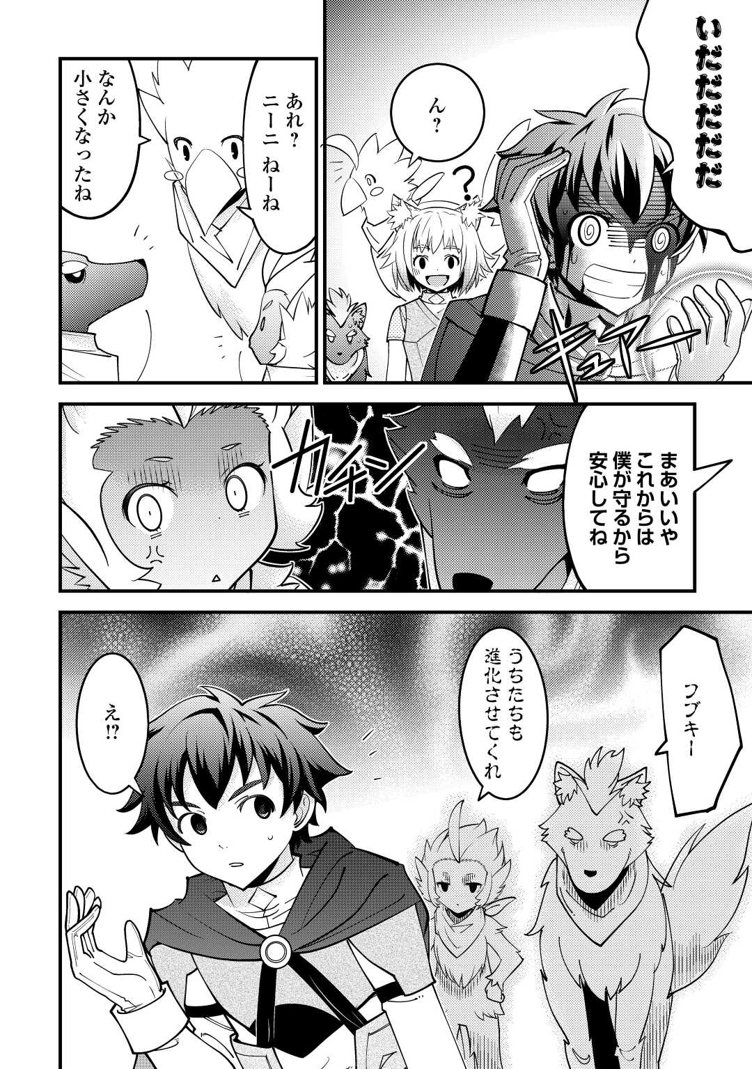 KAMISAMA NI KAGO 2 NIN BUN MORAIMASHITA (MANGA) - raw - Chapter 31 - https://jpdd.ccdd.to/JPDD/kamisamanikago2ninbunmoraimashitamanga/193082/xegx5w5ttm0.jpg