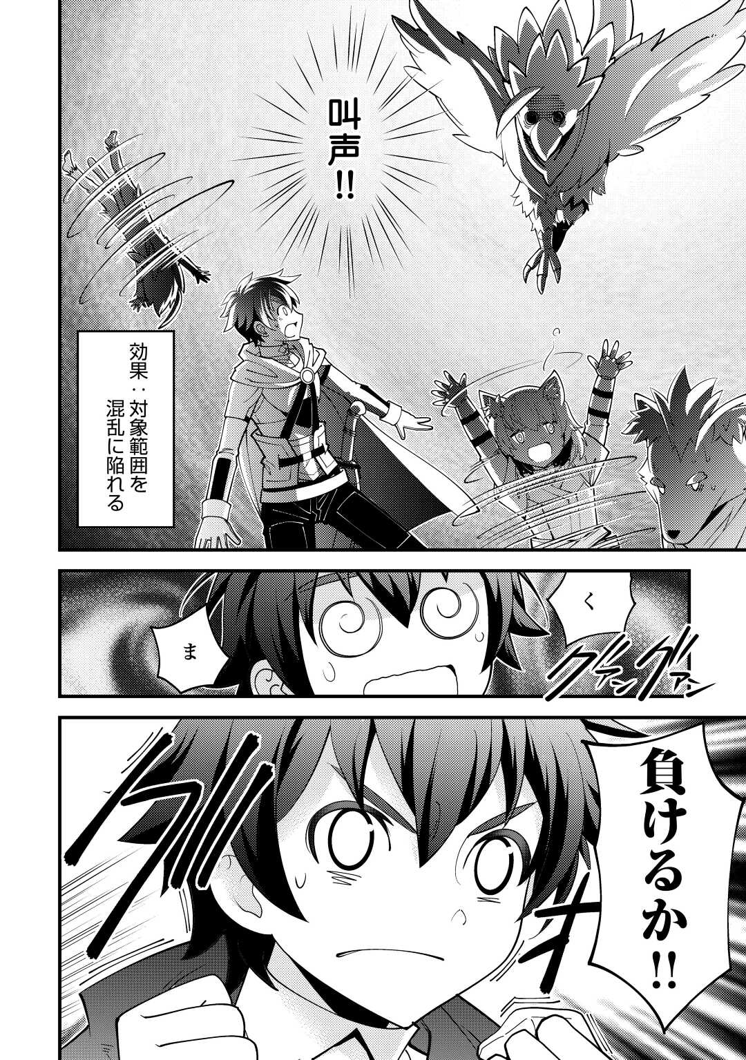 KAMISAMA NI KAGO 2 NIN BUN MORAIMASHITA (MANGA) - raw - Chapter 31 - https://jpdd.ccdd.to/JPDD/kamisamanikago2ninbunmoraimashitamanga/193082/y1i0pmlcqls.jpg