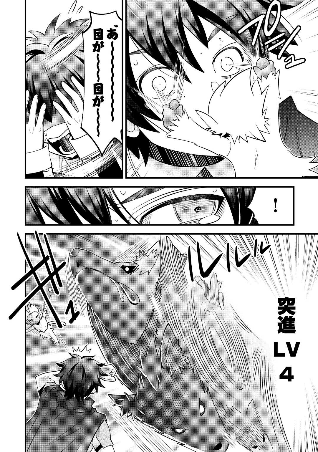 KAMISAMA NI KAGO 2 NIN BUN MORAIMASHITA (MANGA) - raw - Chapter 31 - https://jpdd.ccdd.to/JPDD/kamisamanikago2ninbunmoraimashitamanga/193082/z4o3qnzyisg.jpg