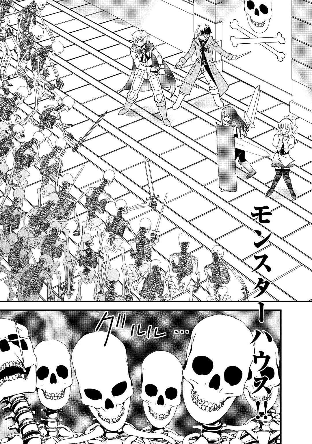 KAMISAMA NI KAGO 2 NIN BUN MORAIMASHITA (MANGA) - raw - Chapter 32 - https://jpdd.ccdd.to/JPDD/kamisamanikago2ninbunmoraimashitamanga/195484/01gwq0moteg.jpg