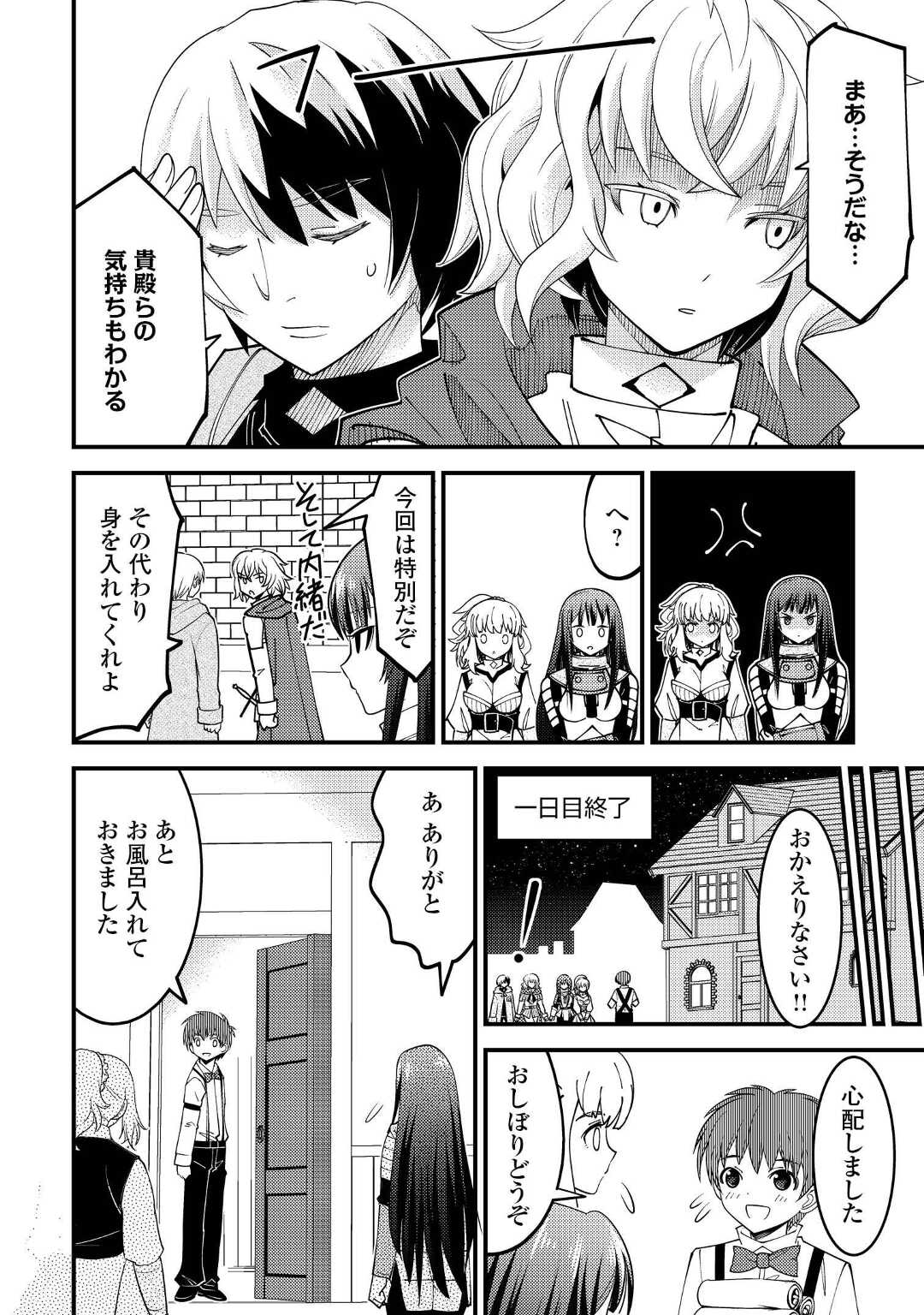 KAMISAMA NI KAGO 2 NIN BUN MORAIMASHITA (MANGA) - raw - Chapter 32 - https://jpdd.ccdd.to/JPDD/kamisamanikago2ninbunmoraimashitamanga/195484/1stuuruji13.jpg