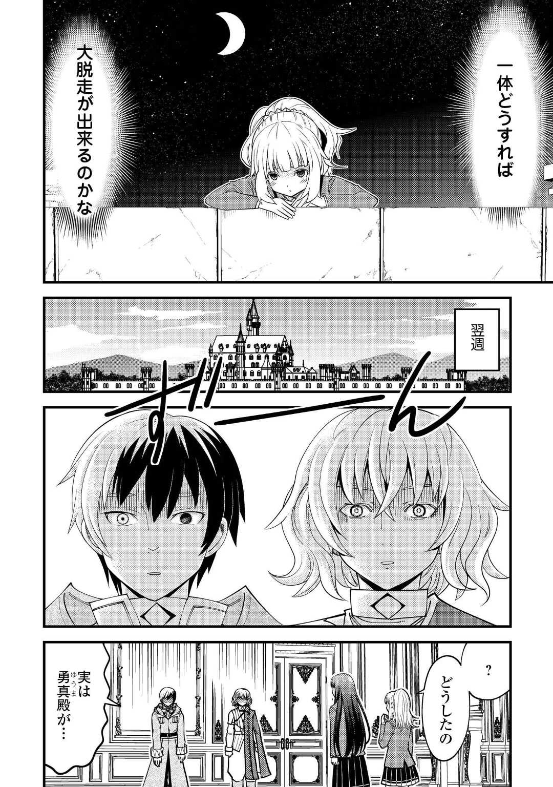 KAMISAMA NI KAGO 2 NIN BUN MORAIMASHITA (MANGA) - raw - Chapter 32 - https://jpdd.ccdd.to/JPDD/kamisamanikago2ninbunmoraimashitamanga/195484/25u1woniz4y.jpg