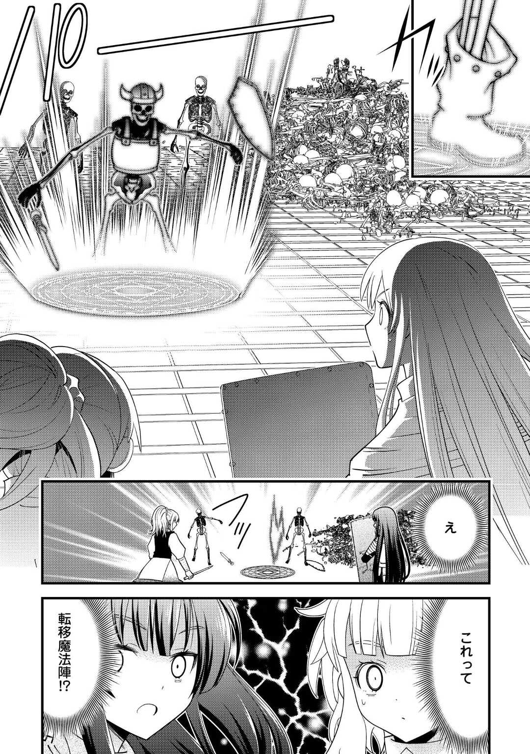 KAMISAMA NI KAGO 2 NIN BUN MORAIMASHITA (MANGA) - raw - Chapter 32 - https://jpdd.ccdd.to/JPDD/kamisamanikago2ninbunmoraimashitamanga/195484/3c2wy5jbck5.jpg