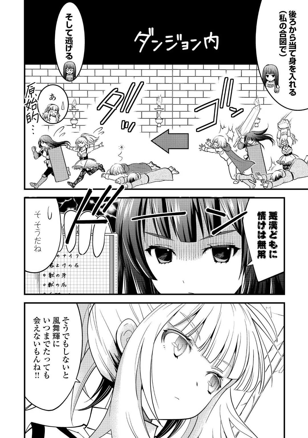 KAMISAMA NI KAGO 2 NIN BUN MORAIMASHITA (MANGA) - raw - Chapter 32 - https://jpdd.ccdd.to/JPDD/kamisamanikago2ninbunmoraimashitamanga/195484/aqk3if1k41t.jpg
