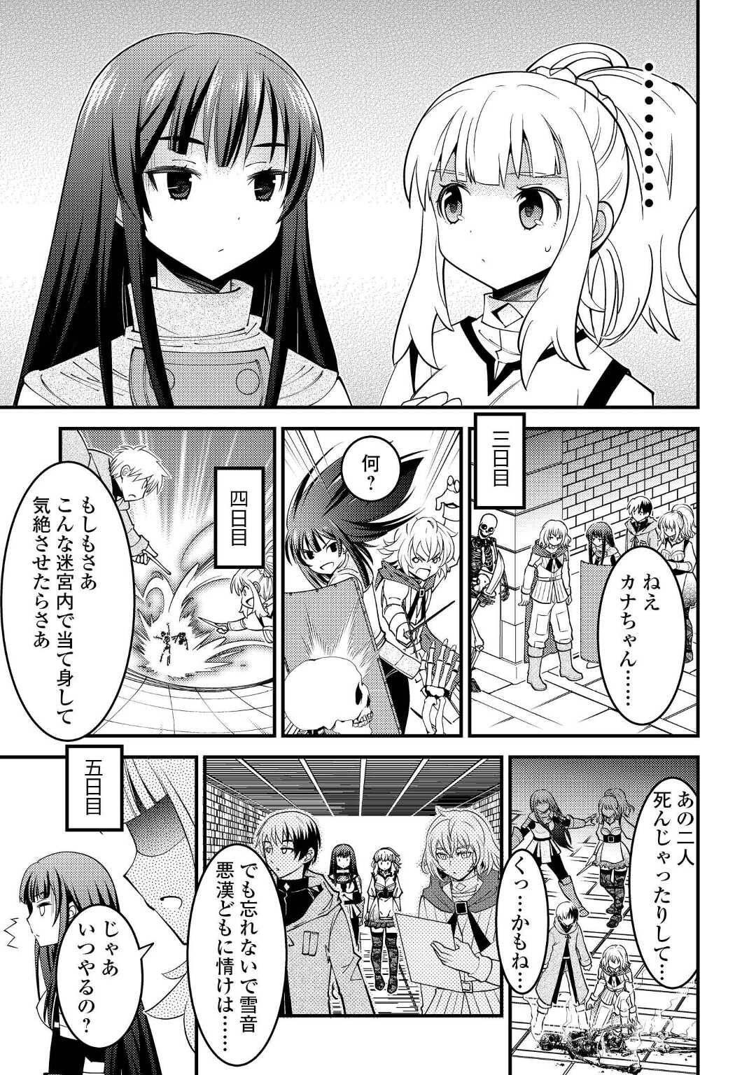 KAMISAMA NI KAGO 2 NIN BUN MORAIMASHITA (MANGA) - raw - Chapter 32 - https://jpdd.ccdd.to/JPDD/kamisamanikago2ninbunmoraimashitamanga/195484/bm5g1qh3sr3.jpg