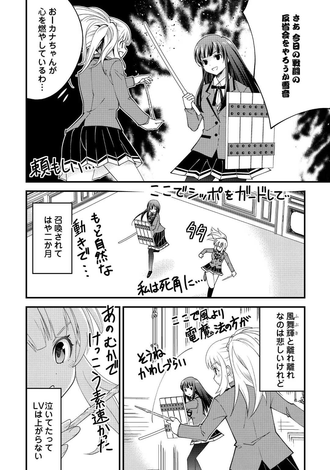 KAMISAMA NI KAGO 2 NIN BUN MORAIMASHITA (MANGA) - raw - Chapter 32 - https://jpdd.ccdd.to/JPDD/kamisamanikago2ninbunmoraimashitamanga/195484/ci5e5myjmyv.jpg