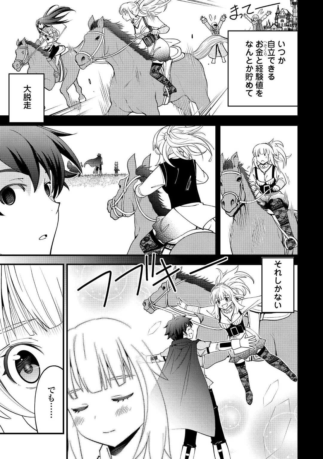 KAMISAMA NI KAGO 2 NIN BUN MORAIMASHITA (MANGA) - raw - Chapter 32 - https://jpdd.ccdd.to/JPDD/kamisamanikago2ninbunmoraimashitamanga/195484/cufttedj3rk.jpg