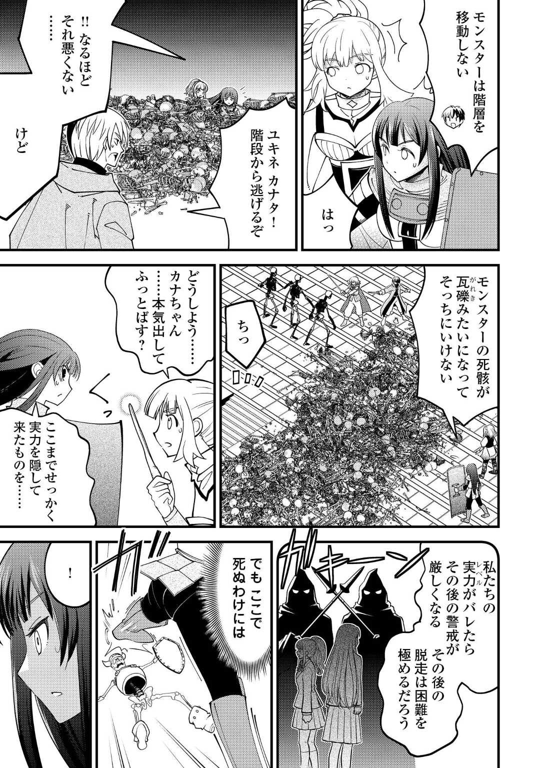 KAMISAMA NI KAGO 2 NIN BUN MORAIMASHITA (MANGA) - raw - Chapter 32 - https://jpdd.ccdd.to/JPDD/kamisamanikago2ninbunmoraimashitamanga/195484/f32n4o4iuyq.jpg