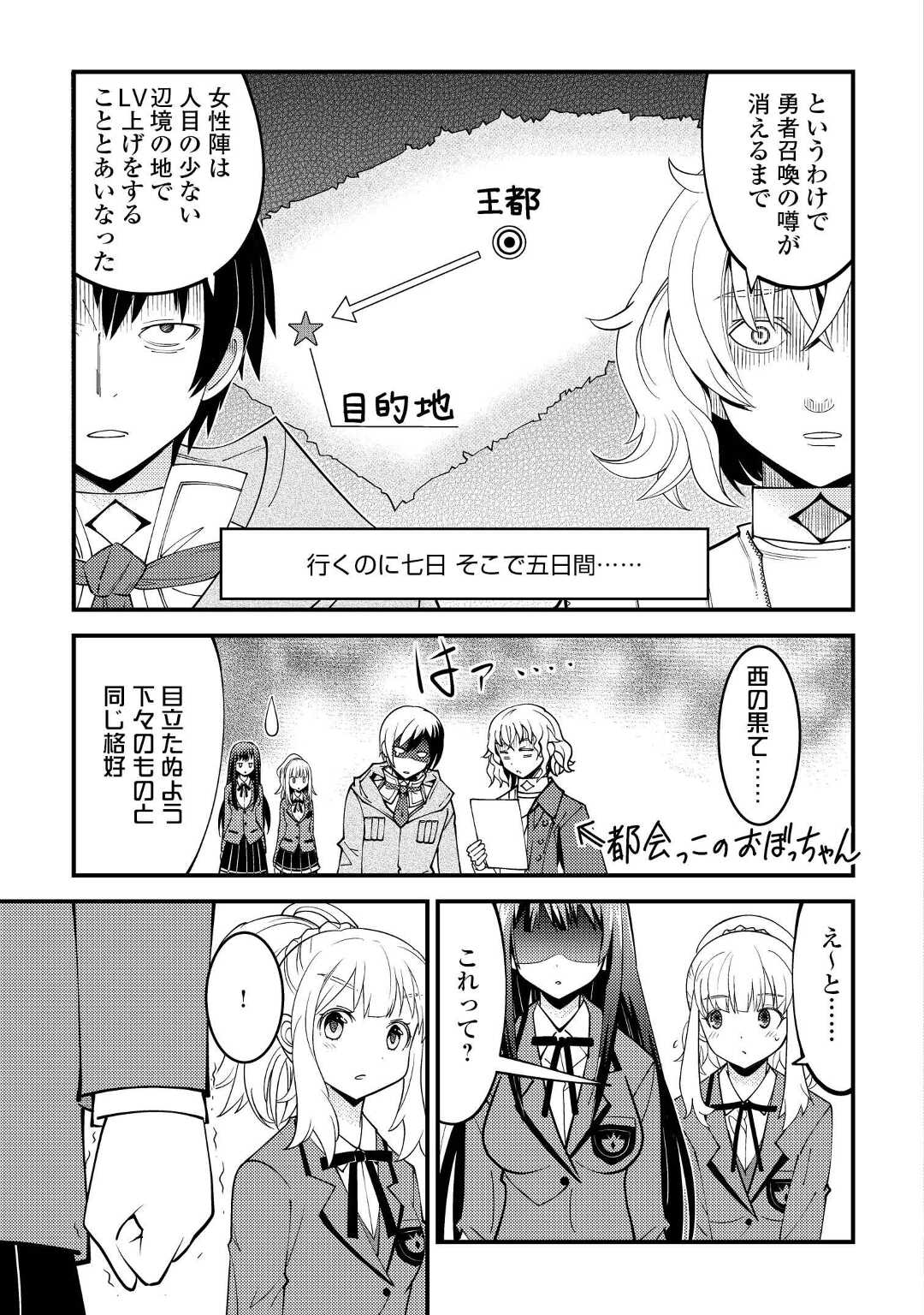 KAMISAMA NI KAGO 2 NIN BUN MORAIMASHITA (MANGA) - raw - Chapter 32 - https://jpdd.ccdd.to/JPDD/kamisamanikago2ninbunmoraimashitamanga/195484/fpu4lbevu1m.jpg