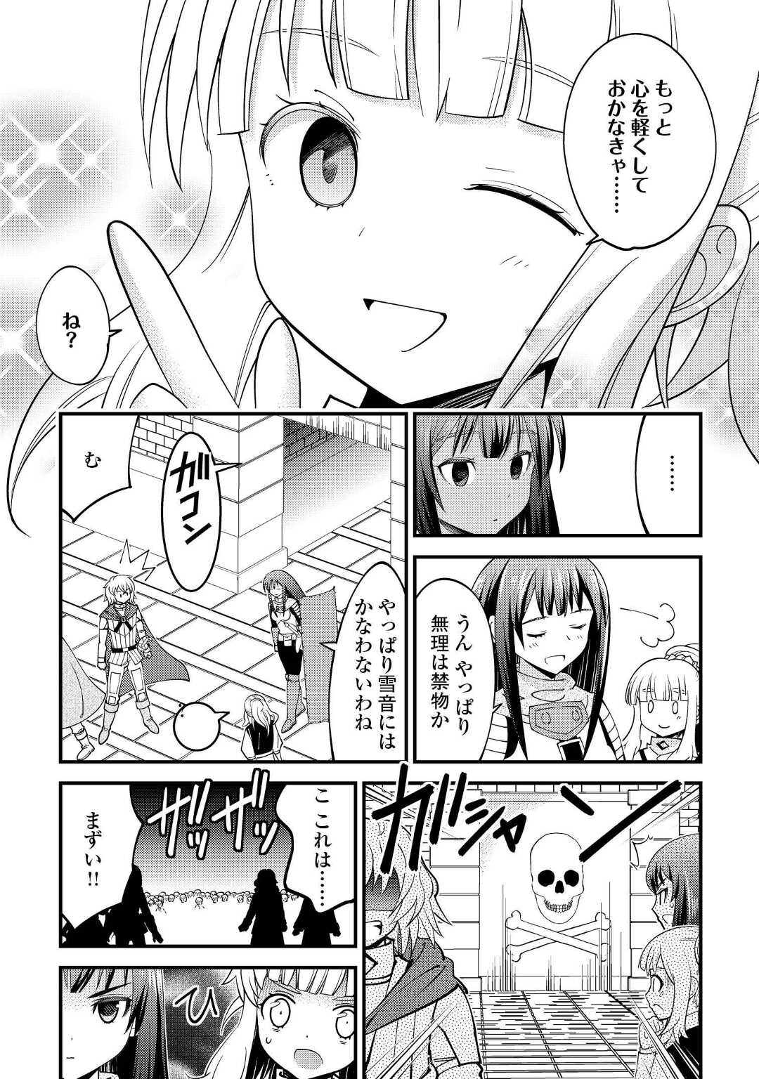KAMISAMA NI KAGO 2 NIN BUN MORAIMASHITA (MANGA) - raw - Chapter 32 - https://jpdd.ccdd.to/JPDD/kamisamanikago2ninbunmoraimashitamanga/195484/lq4v4piwcej.jpg
