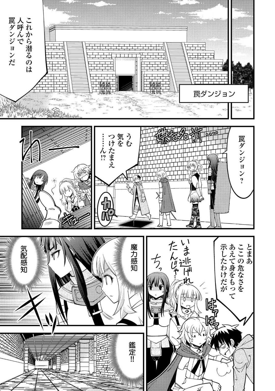 KAMISAMA NI KAGO 2 NIN BUN MORAIMASHITA (MANGA) - raw - Chapter 32 - https://jpdd.ccdd.to/JPDD/kamisamanikago2ninbunmoraimashitamanga/195484/ofpayuqdlmj.jpg