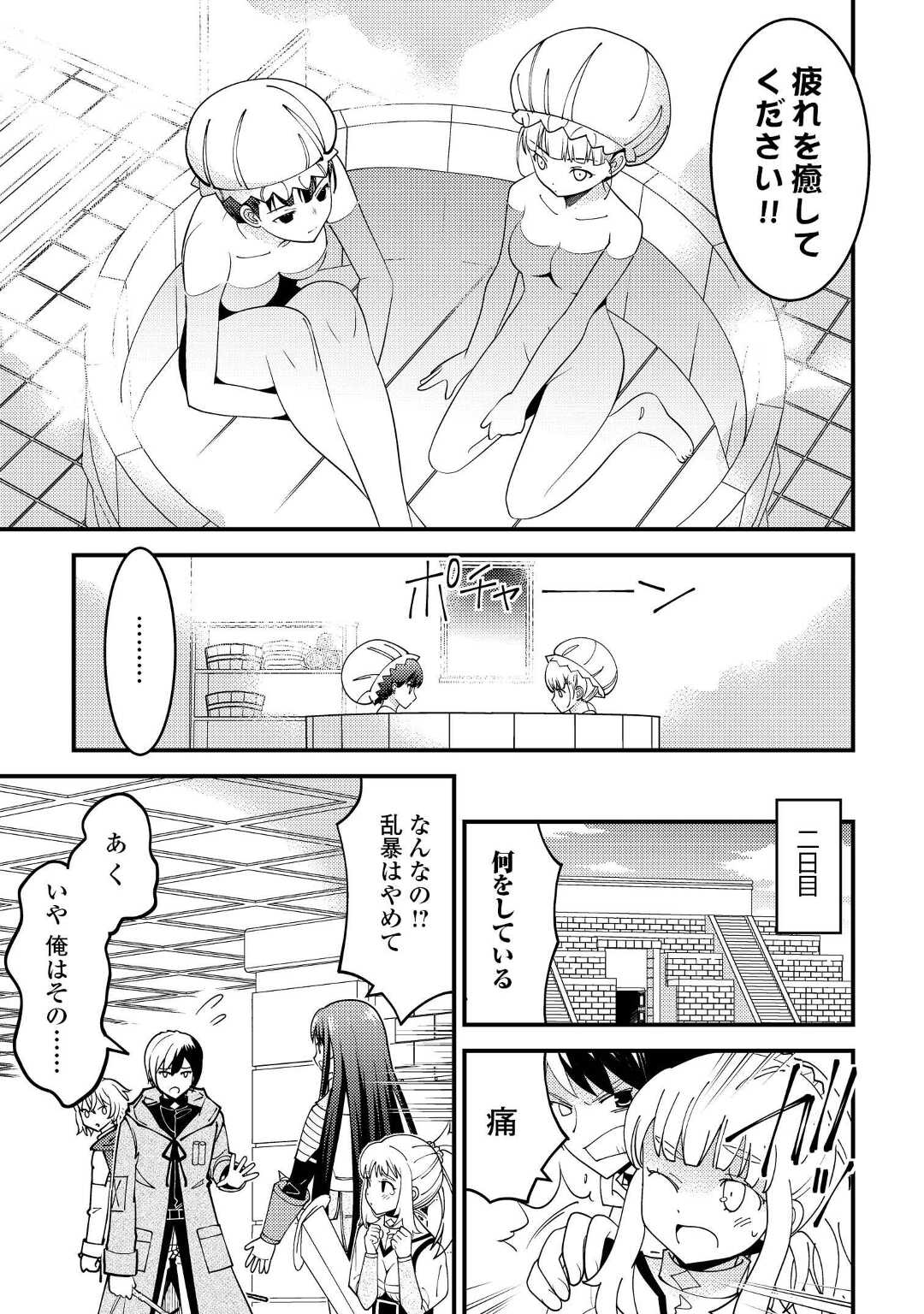 KAMISAMA NI KAGO 2 NIN BUN MORAIMASHITA (MANGA) - raw - Chapter 32 - https://jpdd.ccdd.to/JPDD/kamisamanikago2ninbunmoraimashitamanga/195484/pb4a2jocqmw.jpg