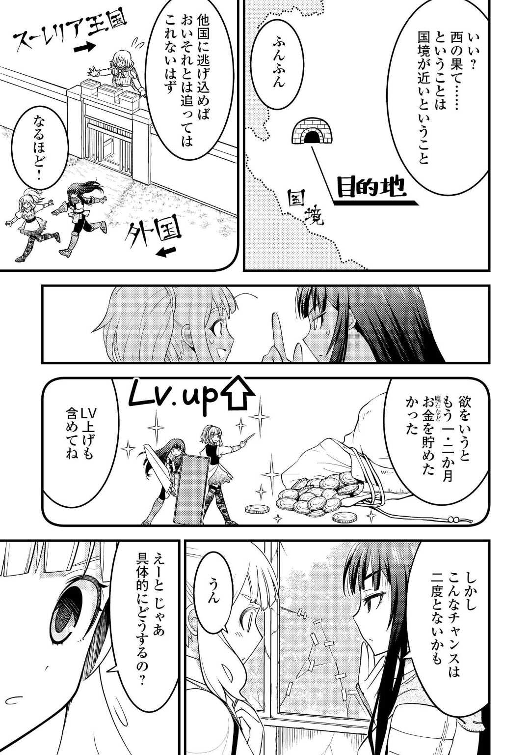 KAMISAMA NI KAGO 2 NIN BUN MORAIMASHITA (MANGA) - raw - Chapter 32 - https://jpdd.ccdd.to/JPDD/kamisamanikago2ninbunmoraimashitamanga/195484/ubqm4lhwxsr.jpg