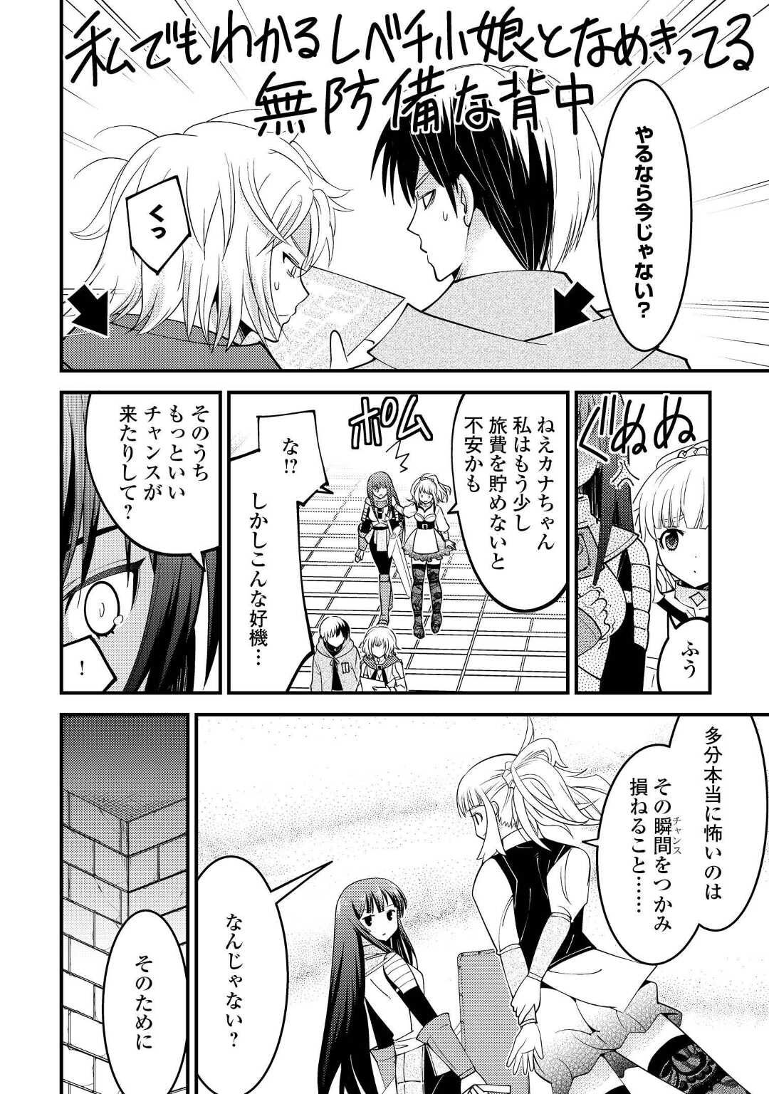 KAMISAMA NI KAGO 2 NIN BUN MORAIMASHITA (MANGA) - raw - Chapter 32 - https://jpdd.ccdd.to/JPDD/kamisamanikago2ninbunmoraimashitamanga/195484/w0thamp1qmb.jpg