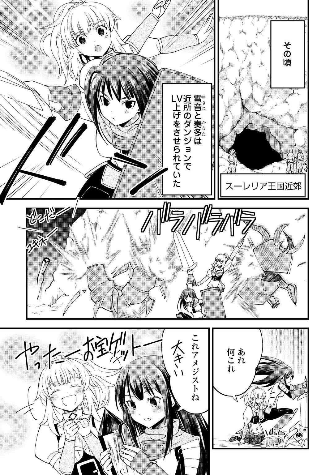 KAMISAMA NI KAGO 2 NIN BUN MORAIMASHITA (MANGA) - raw - Chapter 32 - https://jpdd.ccdd.to/JPDD/kamisamanikago2ninbunmoraimashitamanga/195484/w1urtiwcaq2.jpg