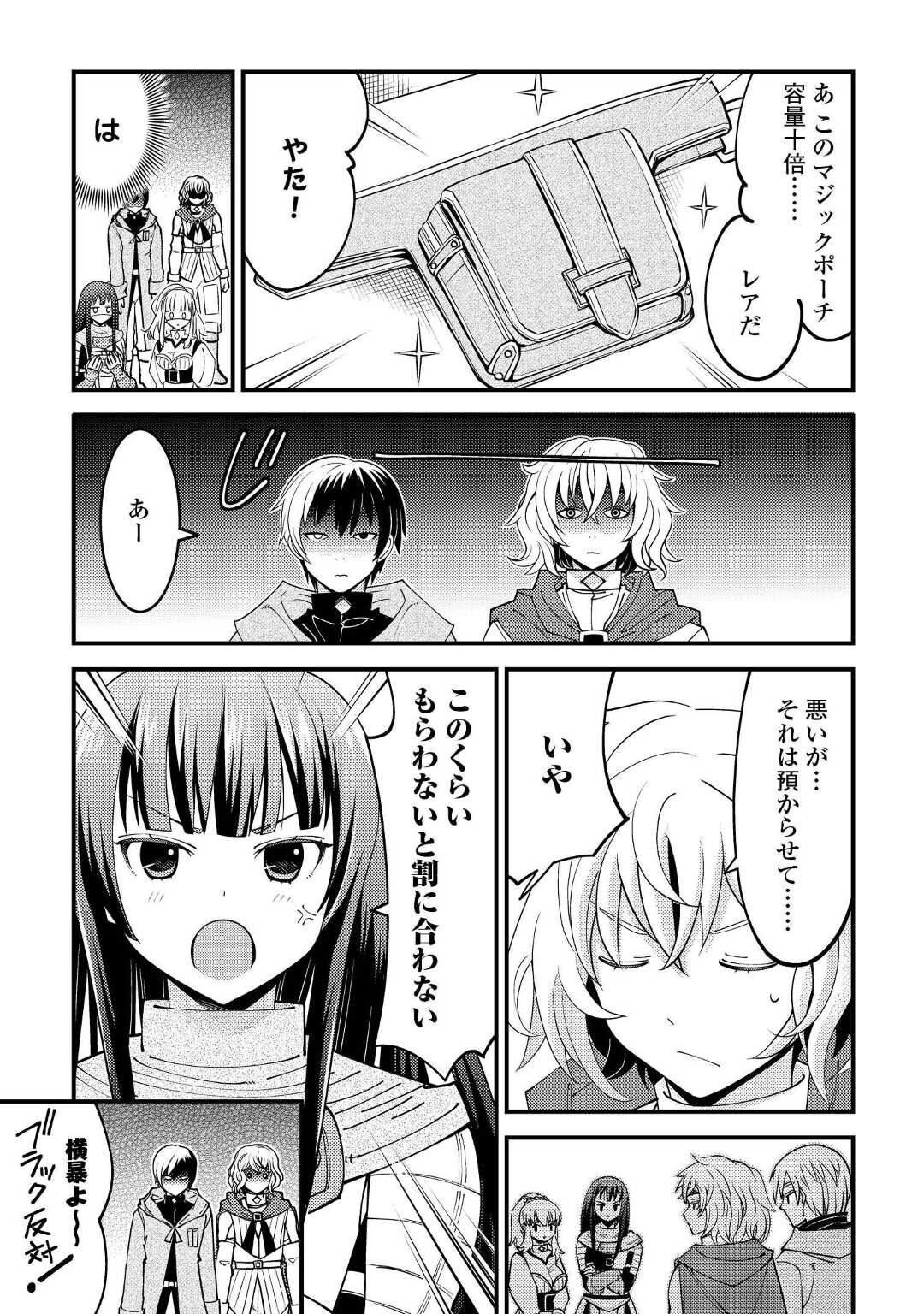 KAMISAMA NI KAGO 2 NIN BUN MORAIMASHITA (MANGA) - raw - Chapter 32 - https://jpdd.ccdd.to/JPDD/kamisamanikago2ninbunmoraimashitamanga/195484/w3xoru0vgx1.jpg