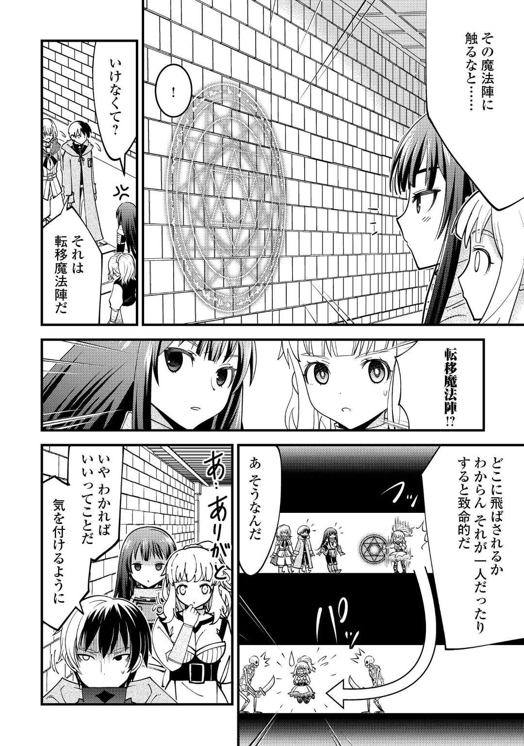 KAMISAMA NI KAGO 2 NIN BUN MORAIMASHITA (MANGA) - raw - Chapter 32 - https://jpdd.ccdd.to/JPDD/kamisamanikago2ninbunmoraimashitamanga/195484/xyjzz3qh22m.jpg