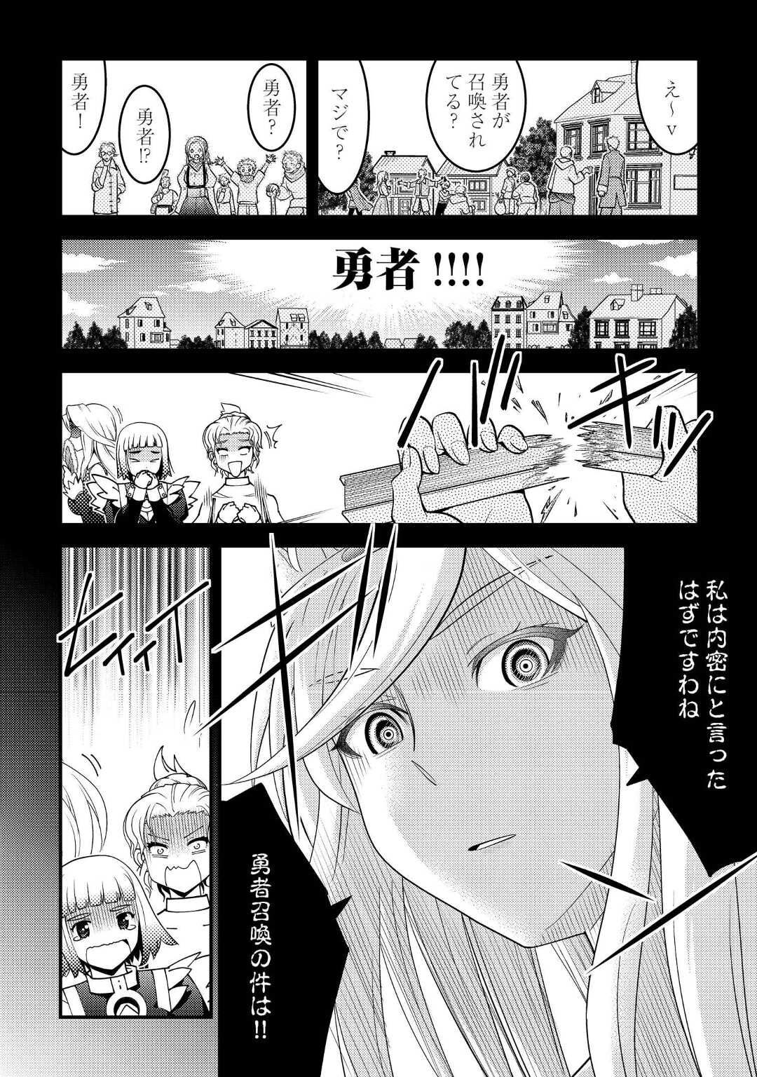 KAMISAMA NI KAGO 2 NIN BUN MORAIMASHITA (MANGA) - raw - Chapter 32 - https://jpdd.ccdd.to/JPDD/kamisamanikago2ninbunmoraimashitamanga/195484/zhqhgn5sgh0.jpg