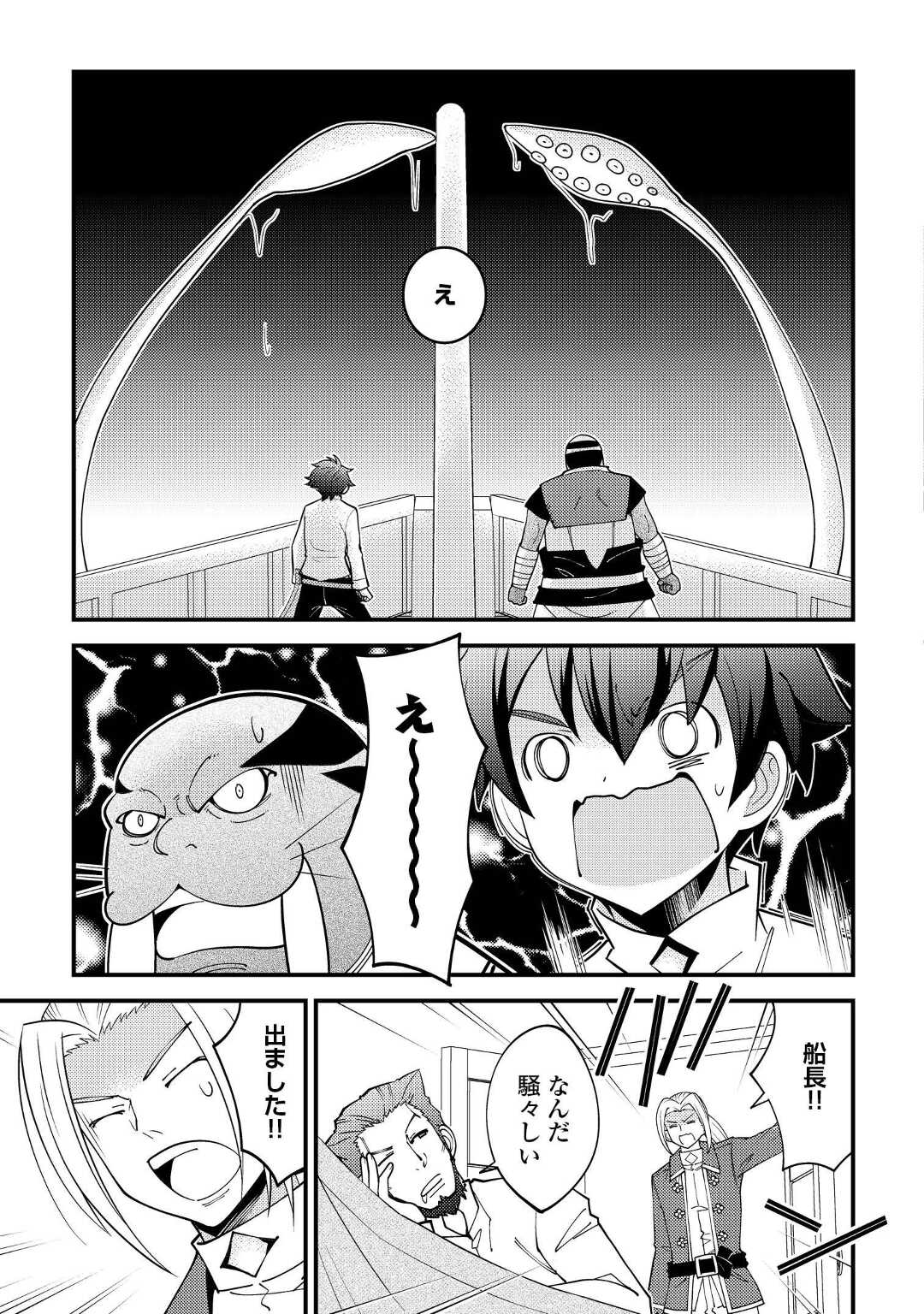 KAMISAMA NI KAGO 2 NIN BUN MORAIMASHITA (MANGA) - raw - Chapter 33 - https://jpdd.ccdd.to/JPDD/kamisamanikago2ninbunmoraimashitamanga/200960/0cqxxamjj42.jpg