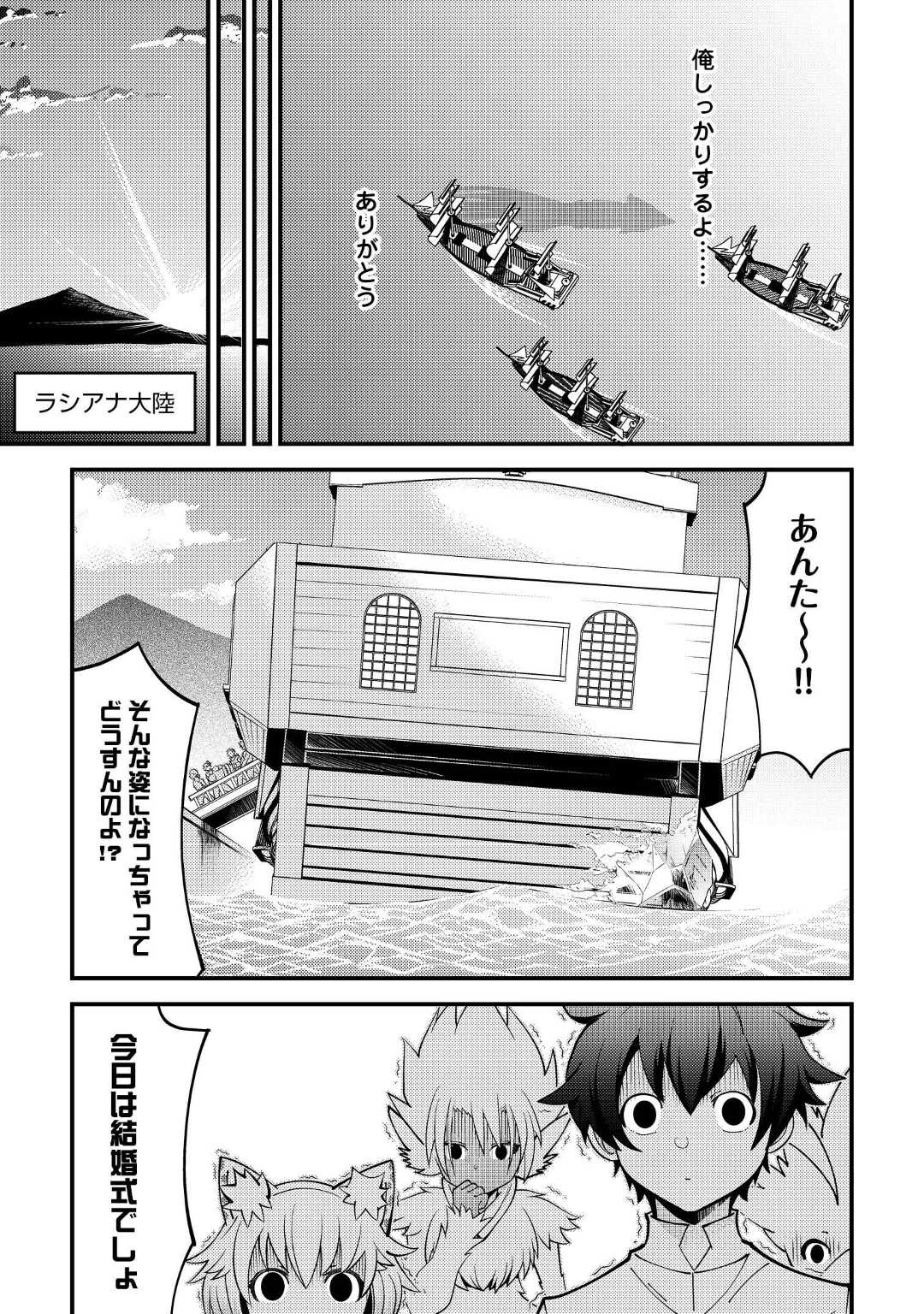 KAMISAMA NI KAGO 2 NIN BUN MORAIMASHITA (MANGA) - raw - Chapter 33 - https://jpdd.ccdd.to/JPDD/kamisamanikago2ninbunmoraimashitamanga/200960/0mki14ywr4n.jpg