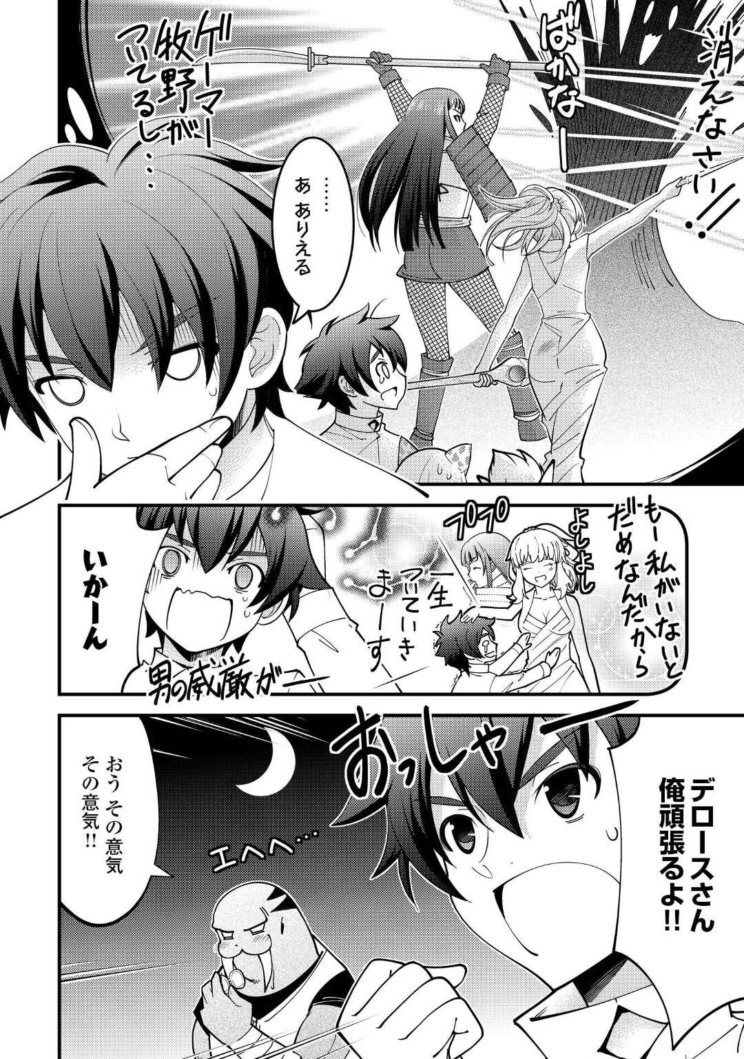 KAMISAMA NI KAGO 2 NIN BUN MORAIMASHITA (MANGA) - raw - Chapter 33 - https://jpdd.ccdd.to/JPDD/kamisamanikago2ninbunmoraimashitamanga/200960/1htq1pfyqb1.jpg