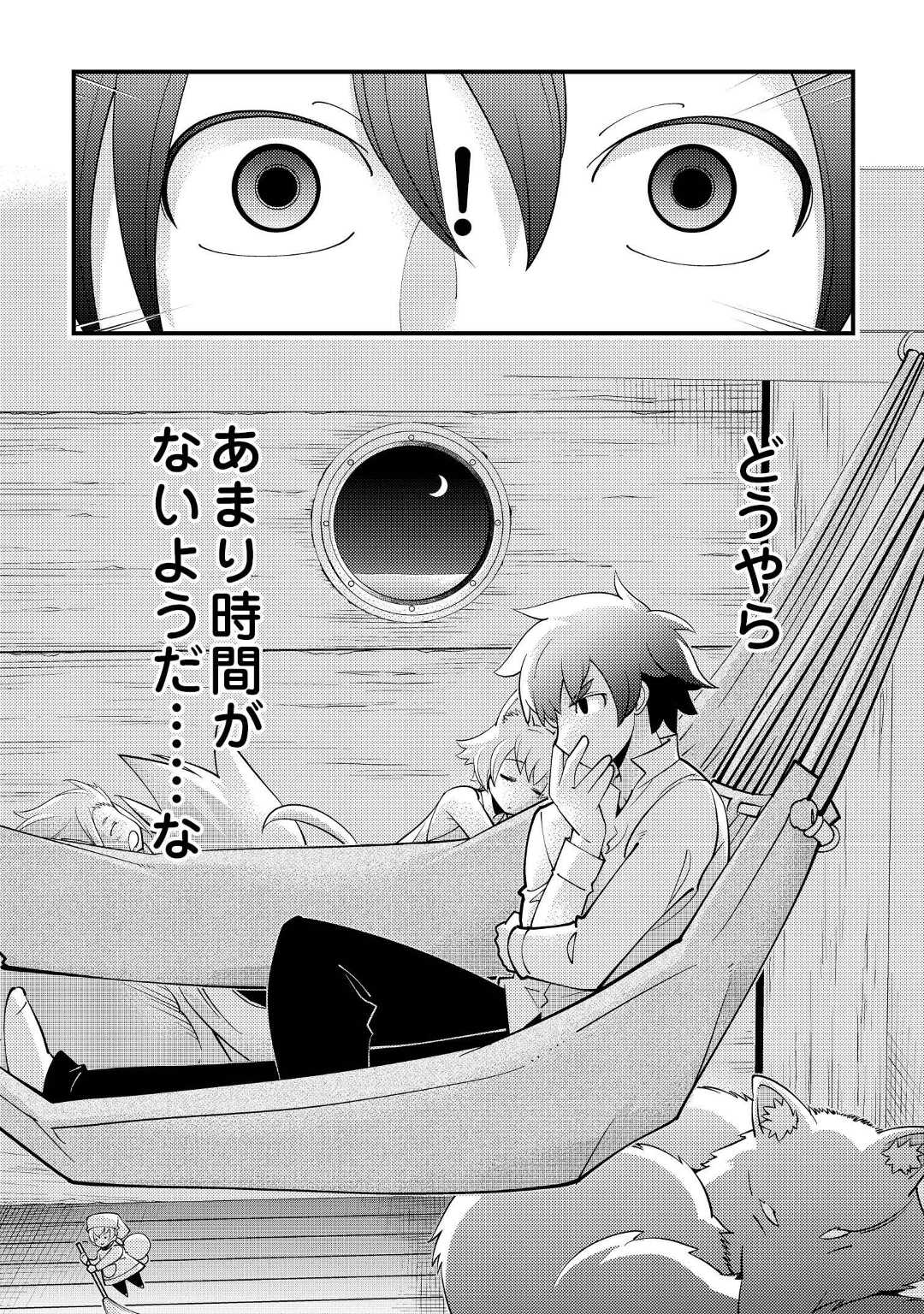 KAMISAMA NI KAGO 2 NIN BUN MORAIMASHITA (MANGA) - raw - Chapter 33 - https://jpdd.ccdd.to/JPDD/kamisamanikago2ninbunmoraimashitamanga/200960/2g0y1wnwhsi.jpg