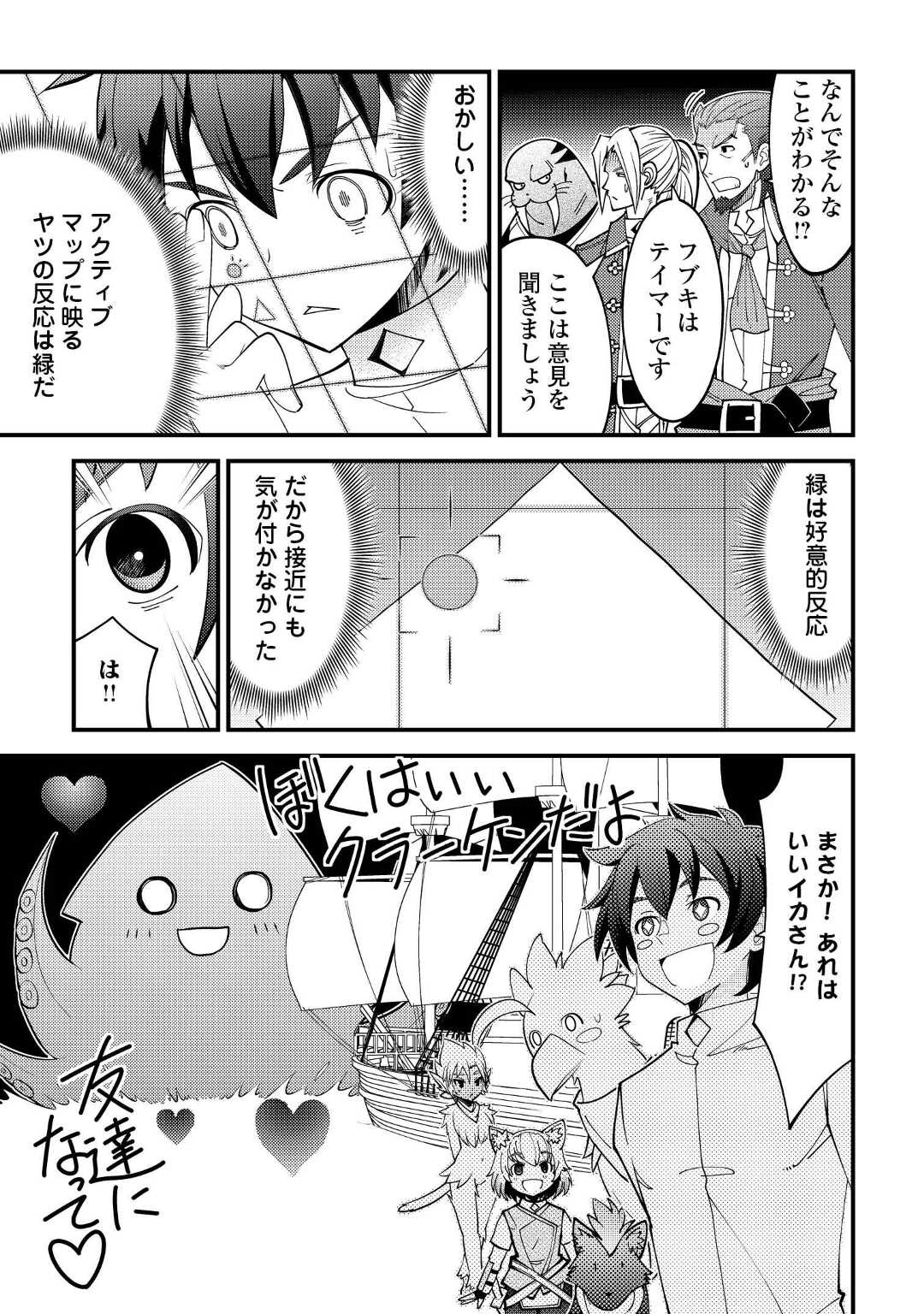 KAMISAMA NI KAGO 2 NIN BUN MORAIMASHITA (MANGA) - raw - Chapter 33 - https://jpdd.ccdd.to/JPDD/kamisamanikago2ninbunmoraimashitamanga/200960/3ck5wtxaxem.jpg