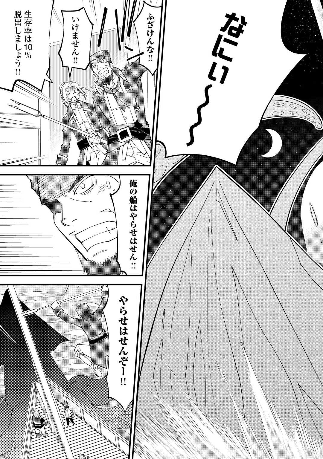 KAMISAMA NI KAGO 2 NIN BUN MORAIMASHITA (MANGA) - raw - Chapter 33 - https://jpdd.ccdd.to/JPDD/kamisamanikago2ninbunmoraimashitamanga/200960/3g3ngqcqw14.jpg