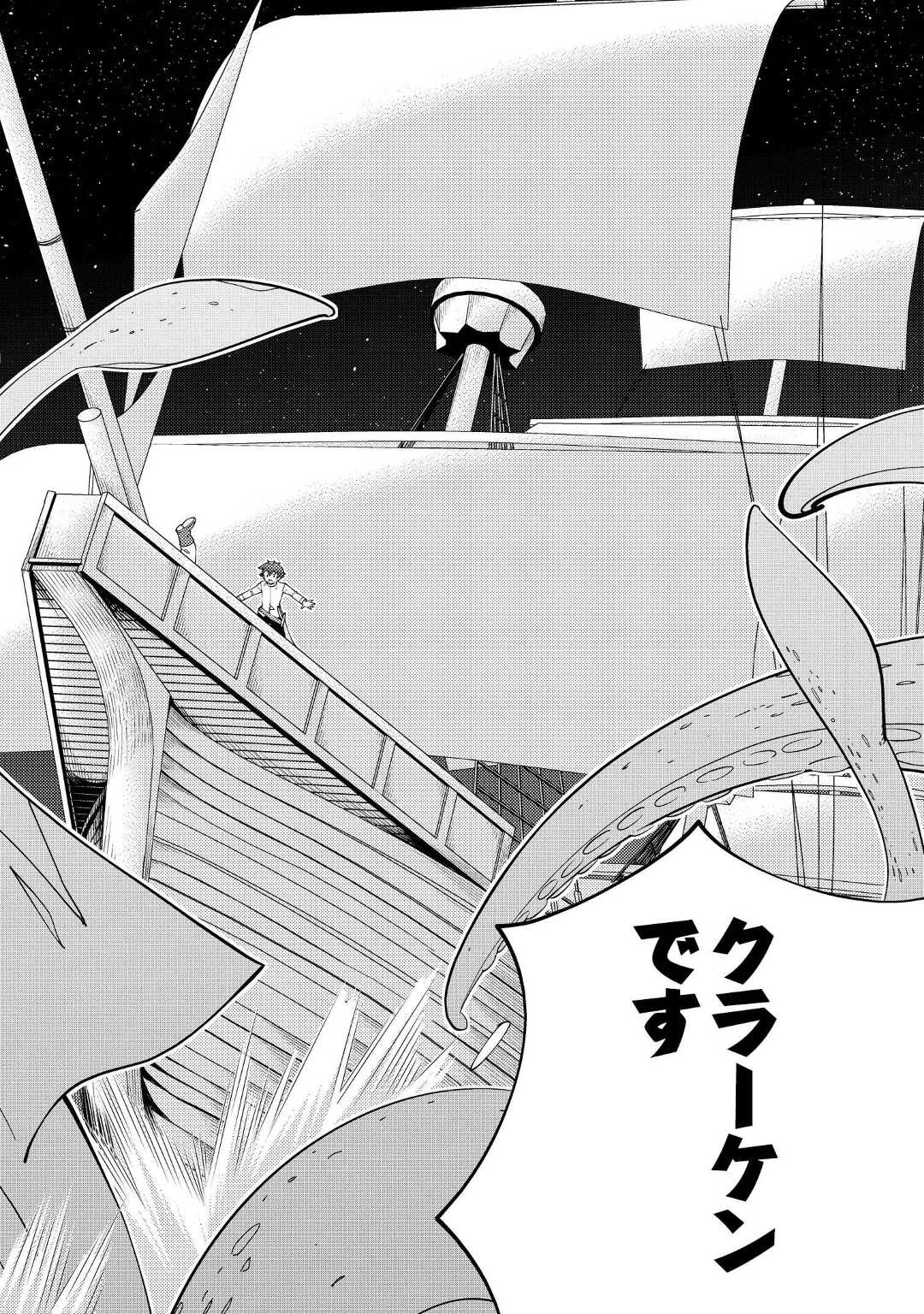 KAMISAMA NI KAGO 2 NIN BUN MORAIMASHITA (MANGA) - raw - Chapter 33 - https://jpdd.ccdd.to/JPDD/kamisamanikago2ninbunmoraimashitamanga/200960/4jxa0gmdv3y.jpg