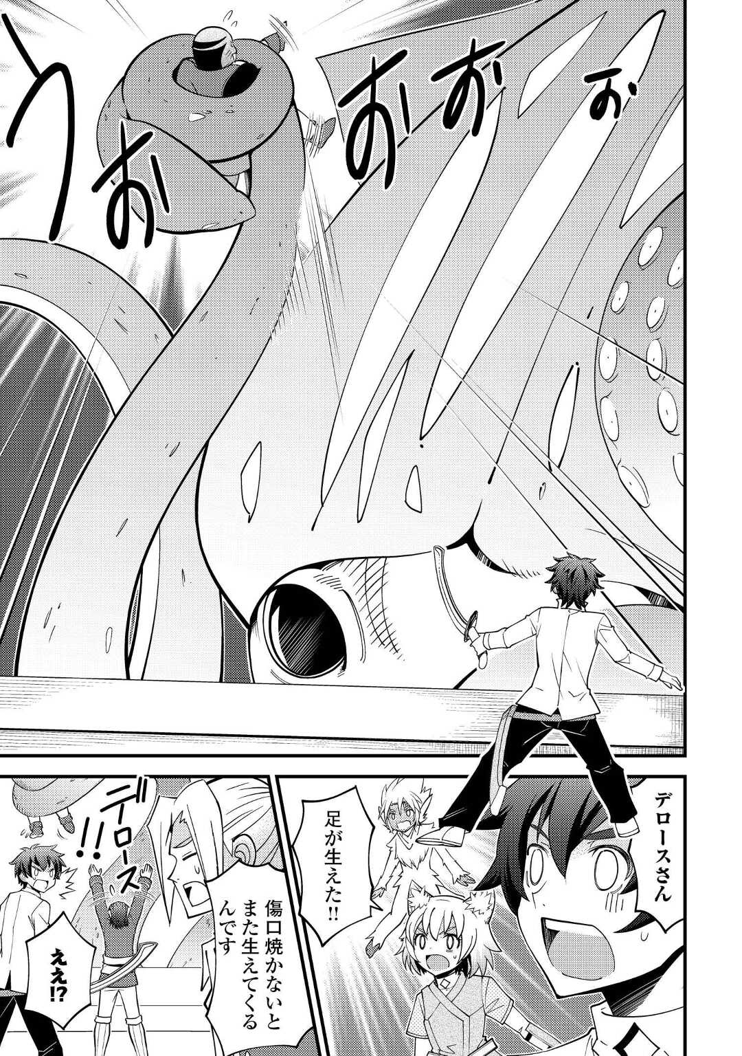 KAMISAMA NI KAGO 2 NIN BUN MORAIMASHITA (MANGA) - raw - Chapter 33 - https://jpdd.ccdd.to/JPDD/kamisamanikago2ninbunmoraimashitamanga/200960/5hc2mqjcvor.jpg