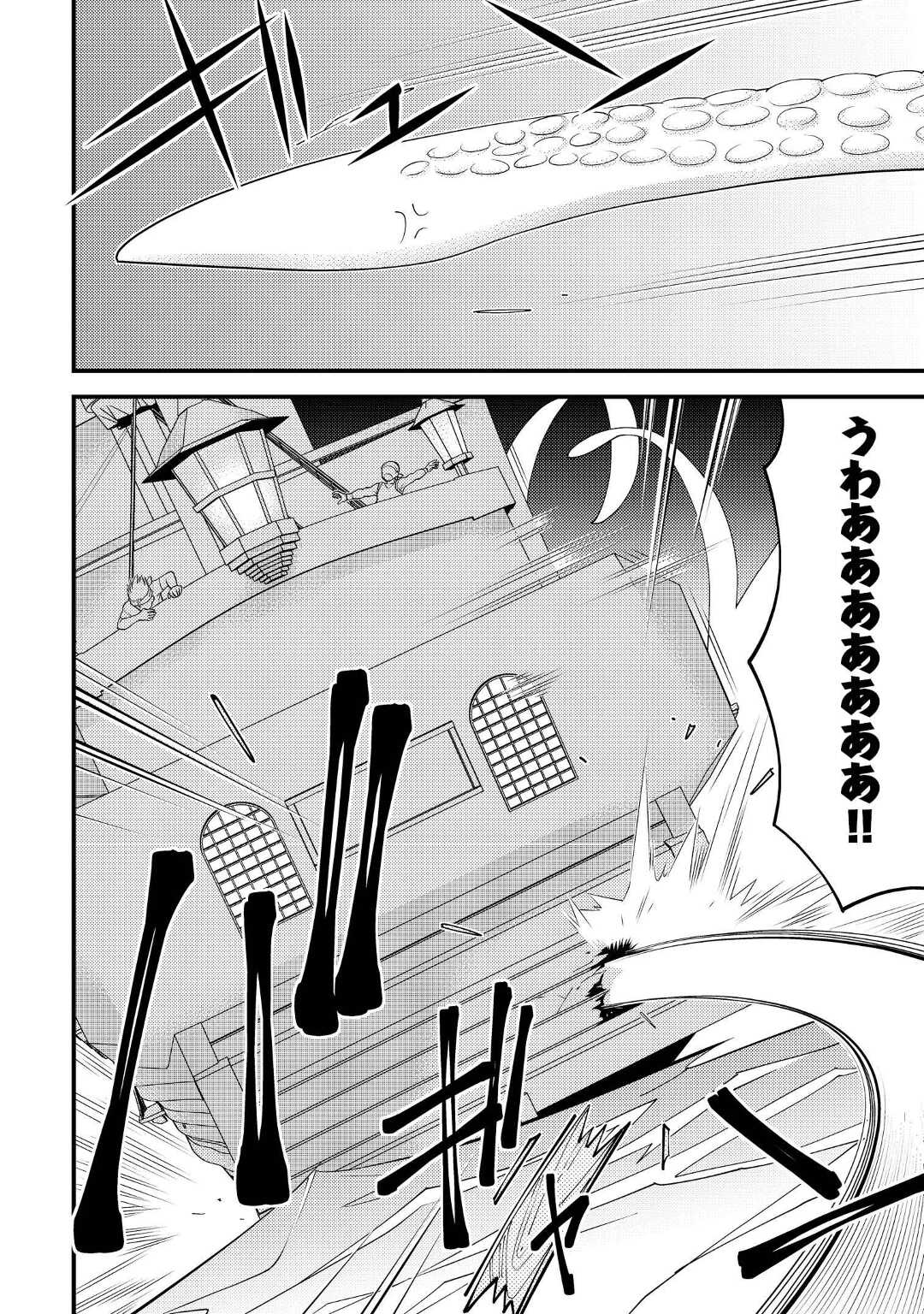 KAMISAMA NI KAGO 2 NIN BUN MORAIMASHITA (MANGA) - raw - Chapter 33 - https://jpdd.ccdd.to/JPDD/kamisamanikago2ninbunmoraimashitamanga/200960/dvm5qwktfdv.jpg