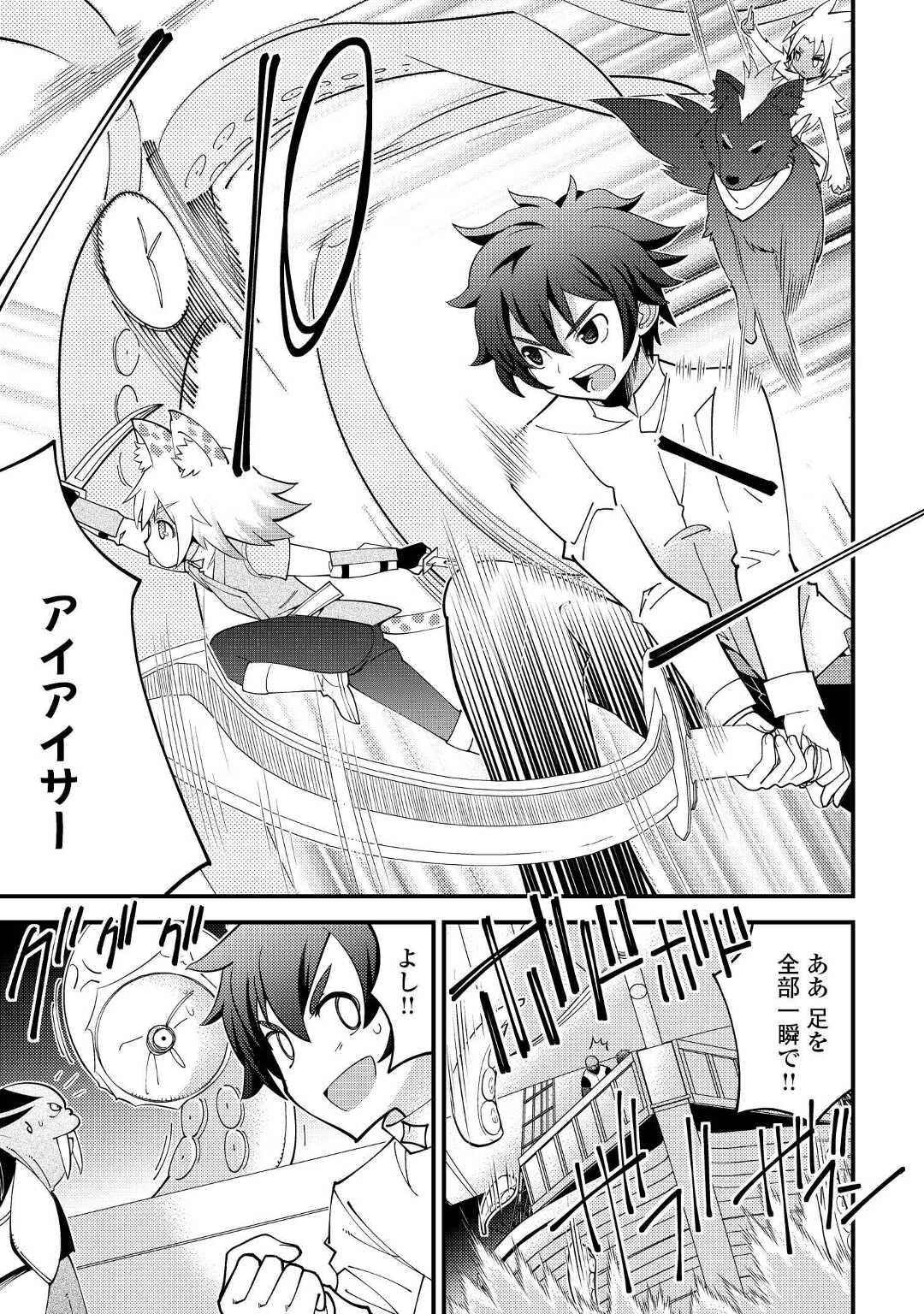 KAMISAMA NI KAGO 2 NIN BUN MORAIMASHITA (MANGA) - raw - Chapter 33 - https://jpdd.ccdd.to/JPDD/kamisamanikago2ninbunmoraimashitamanga/200960/e1f0js34s1p.jpg