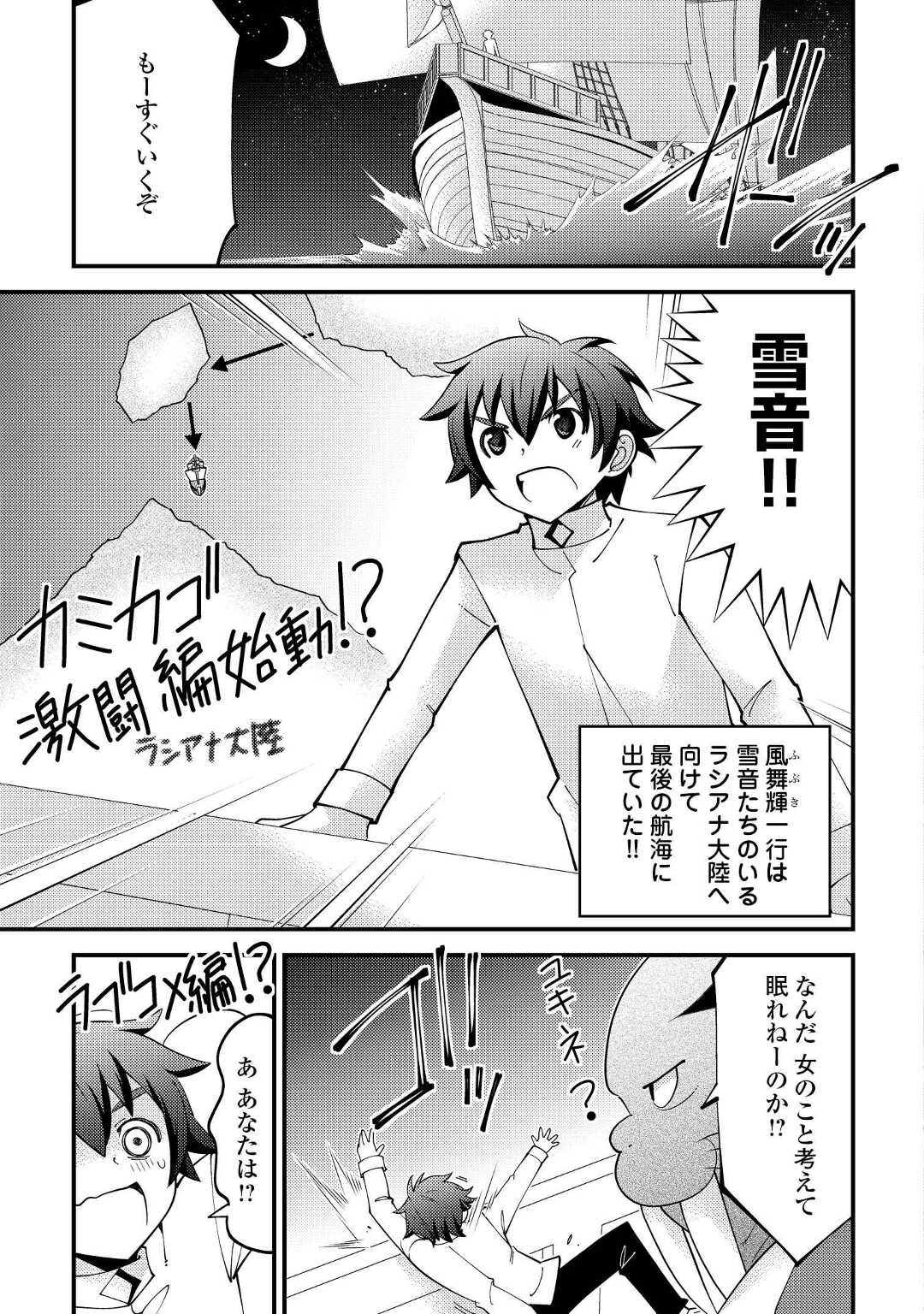 KAMISAMA NI KAGO 2 NIN BUN MORAIMASHITA (MANGA) - raw - Chapter 33 - https://jpdd.ccdd.to/JPDD/kamisamanikago2ninbunmoraimashitamanga/200960/fxhzosttn3w.jpg