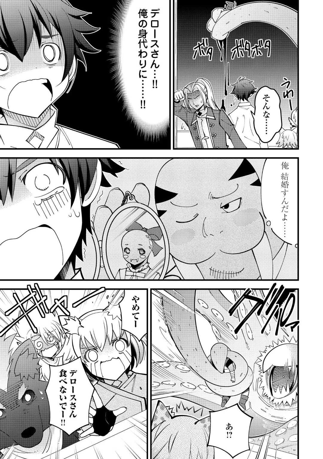 KAMISAMA NI KAGO 2 NIN BUN MORAIMASHITA (MANGA) - raw - Chapter 33 - https://jpdd.ccdd.to/JPDD/kamisamanikago2ninbunmoraimashitamanga/200960/gtoiav5ml1d.jpg