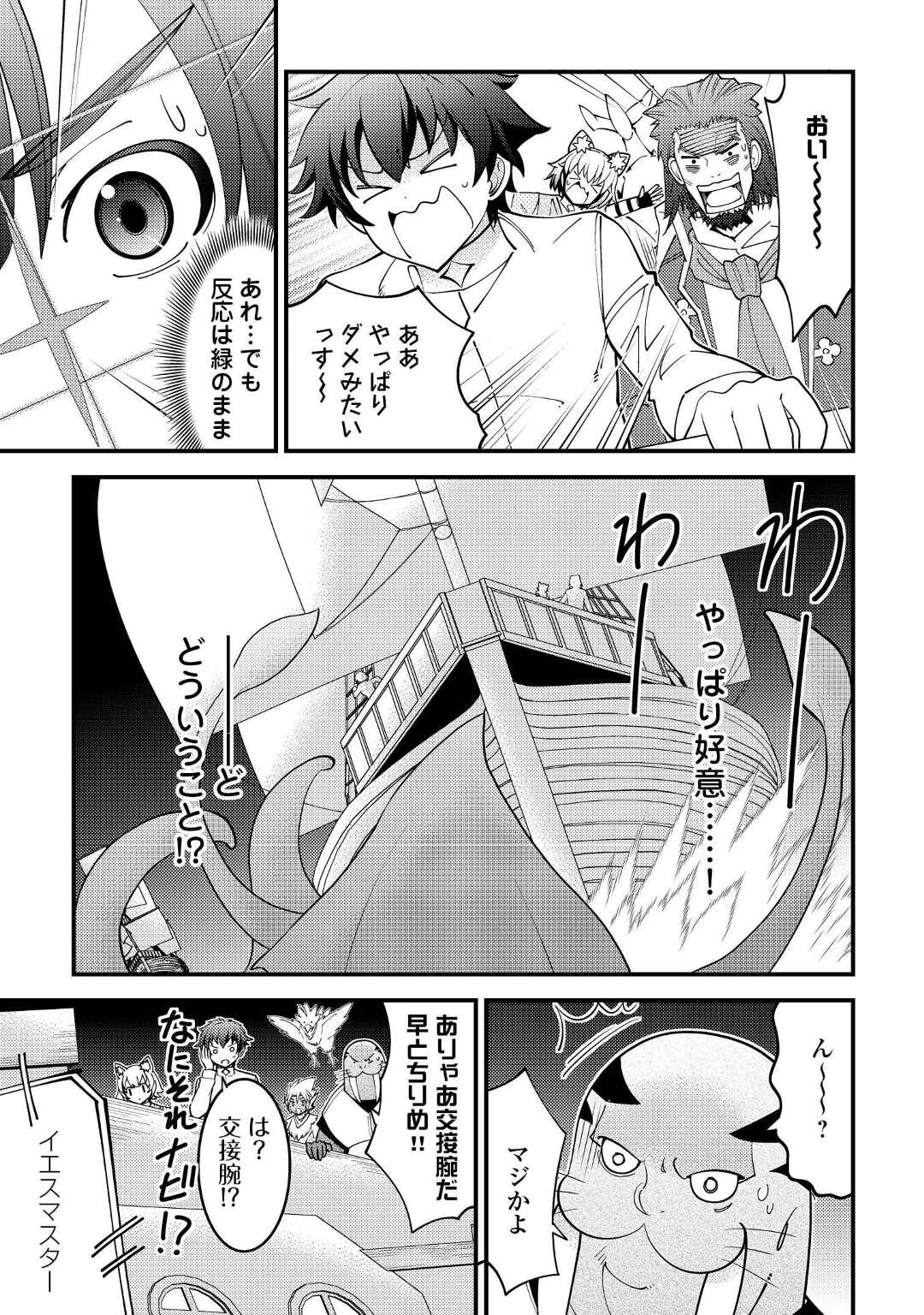 KAMISAMA NI KAGO 2 NIN BUN MORAIMASHITA (MANGA) - raw - Chapter 33 - https://jpdd.ccdd.to/JPDD/kamisamanikago2ninbunmoraimashitamanga/200960/idxgp12skuc.jpg