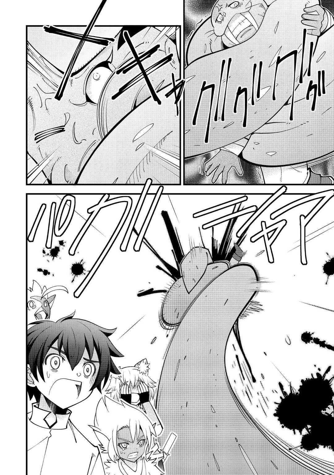 KAMISAMA NI KAGO 2 NIN BUN MORAIMASHITA (MANGA) - raw - Chapter 33 - https://jpdd.ccdd.to/JPDD/kamisamanikago2ninbunmoraimashitamanga/200960/jwn54pecuwv.jpg
