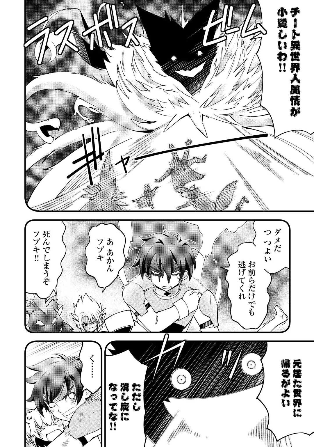 KAMISAMA NI KAGO 2 NIN BUN MORAIMASHITA (MANGA) - raw - Chapter 33 - https://jpdd.ccdd.to/JPDD/kamisamanikago2ninbunmoraimashitamanga/200960/l45hduxiinm.jpg