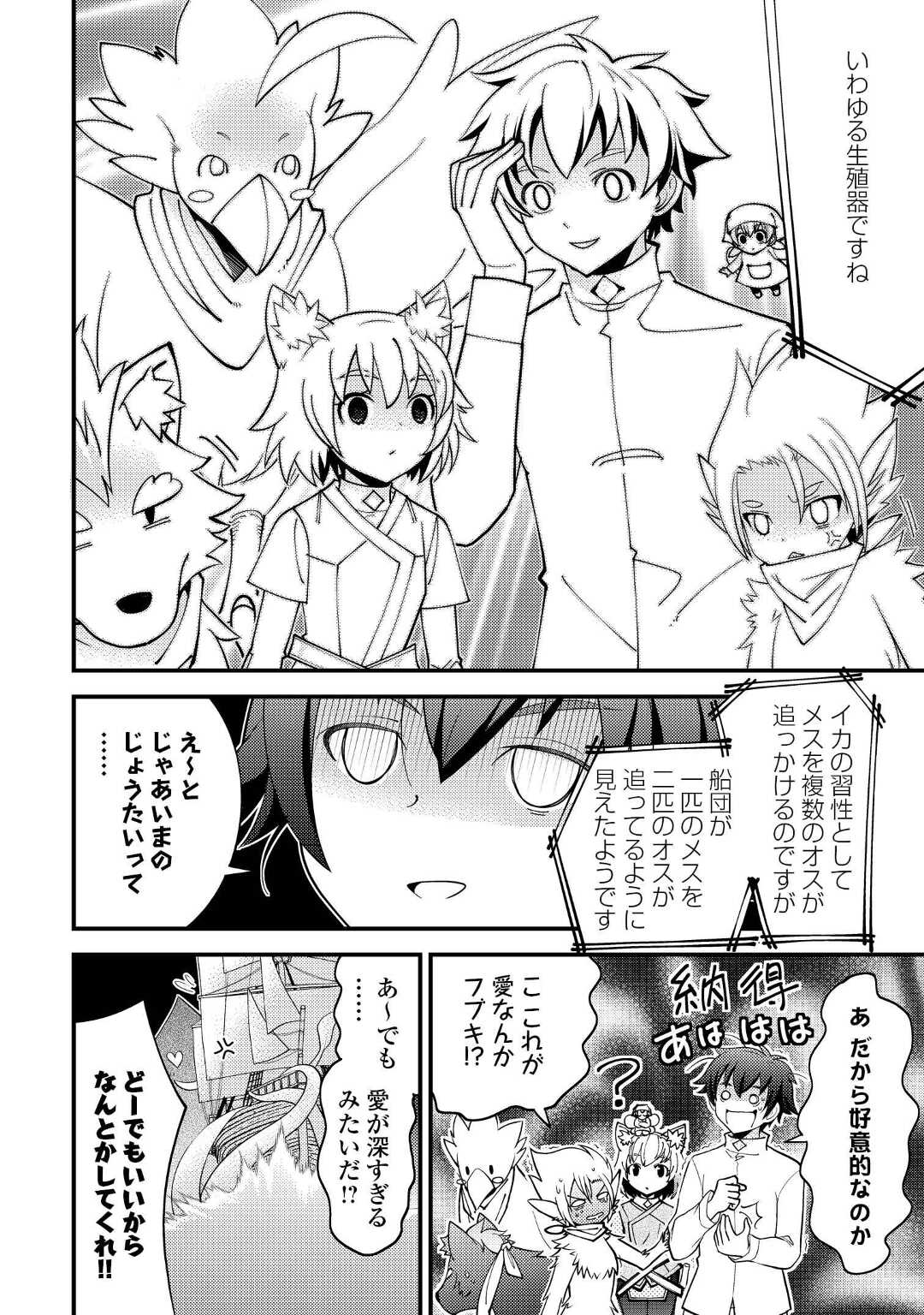 KAMISAMA NI KAGO 2 NIN BUN MORAIMASHITA (MANGA) - raw - Chapter 33 - https://jpdd.ccdd.to/JPDD/kamisamanikago2ninbunmoraimashitamanga/200960/mgio4wspqhm.jpg